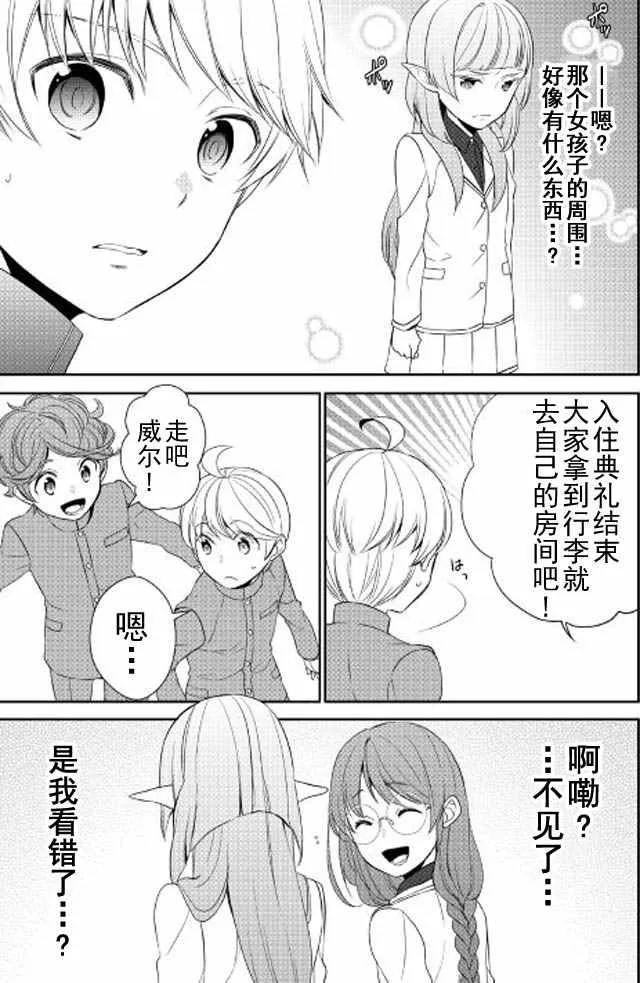 第12话 第17页
