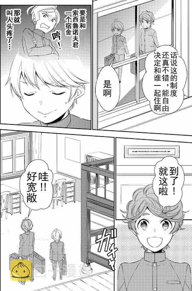 第12话 第18页
