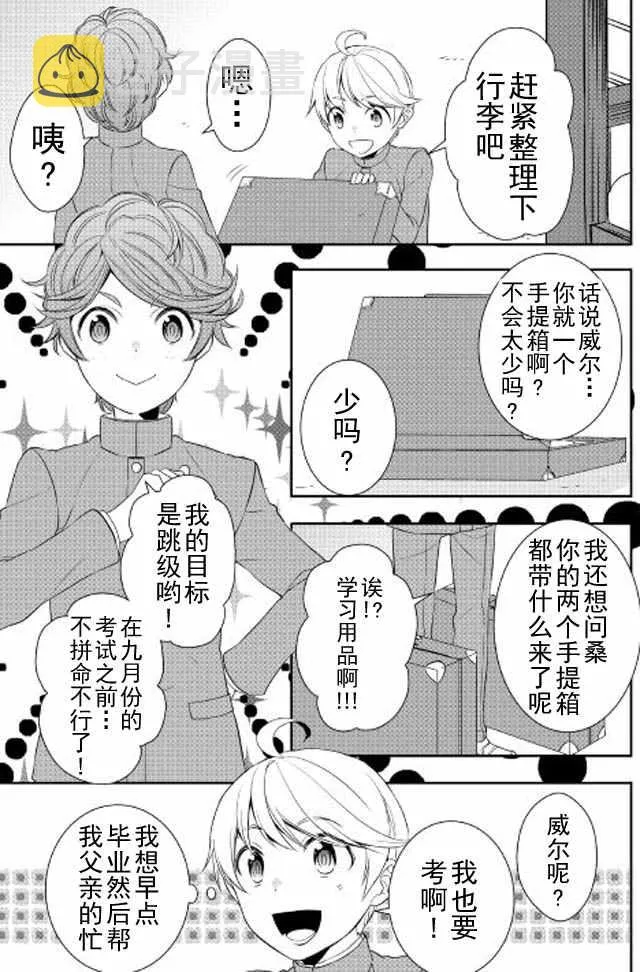 第12话 第19页