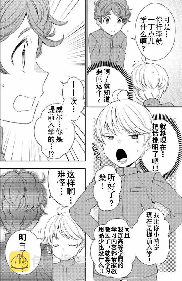 第12话 第20页