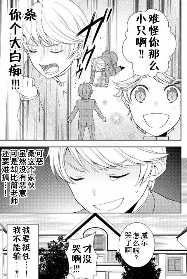 第12话 第21页