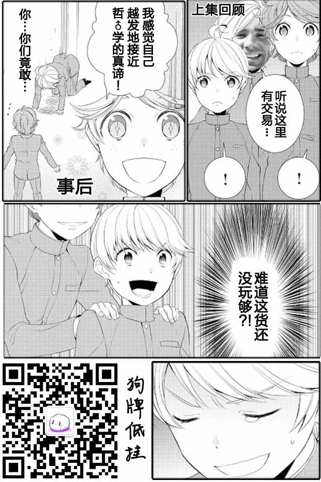 第12话 第22页
