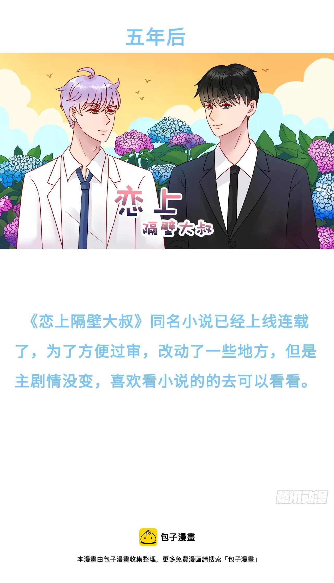 小说连载通知 第1页
