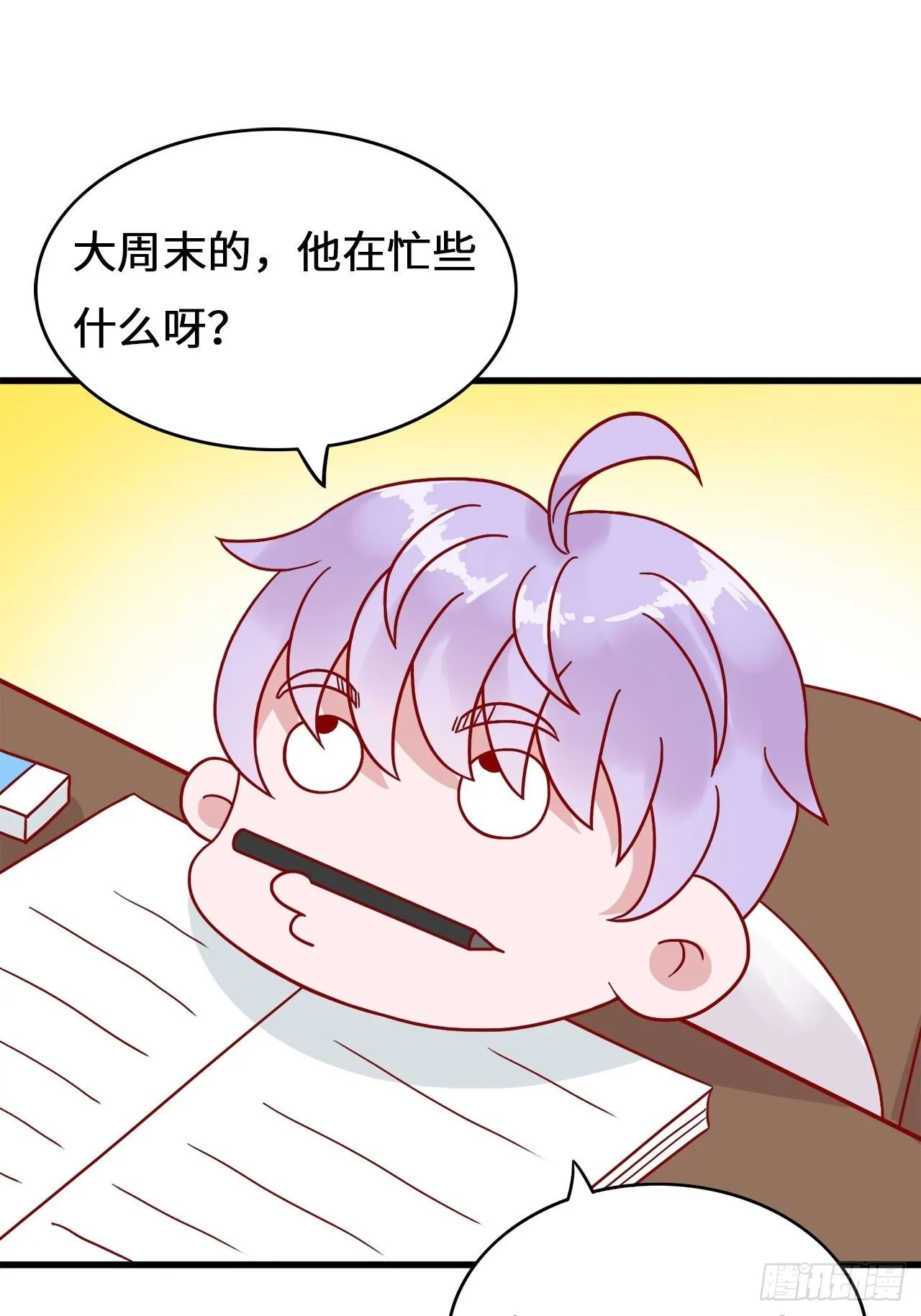 第二季：36.你喜欢他什么？ 第2页