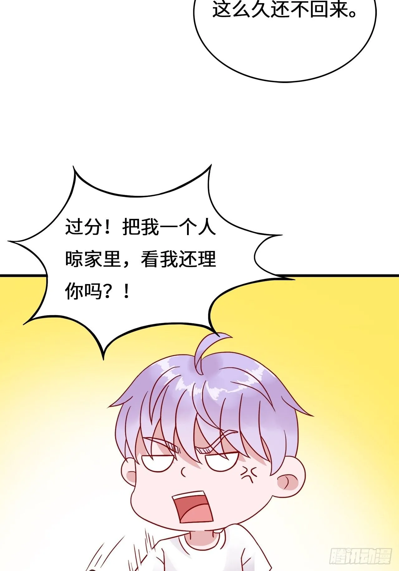 第二季：36.你喜欢他什么？ 第3页
