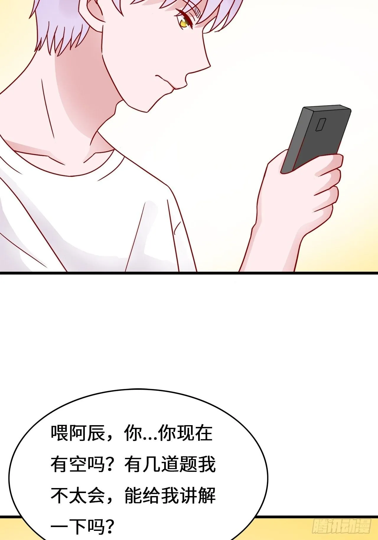 第二季：36.你喜欢他什么？ 第7页
