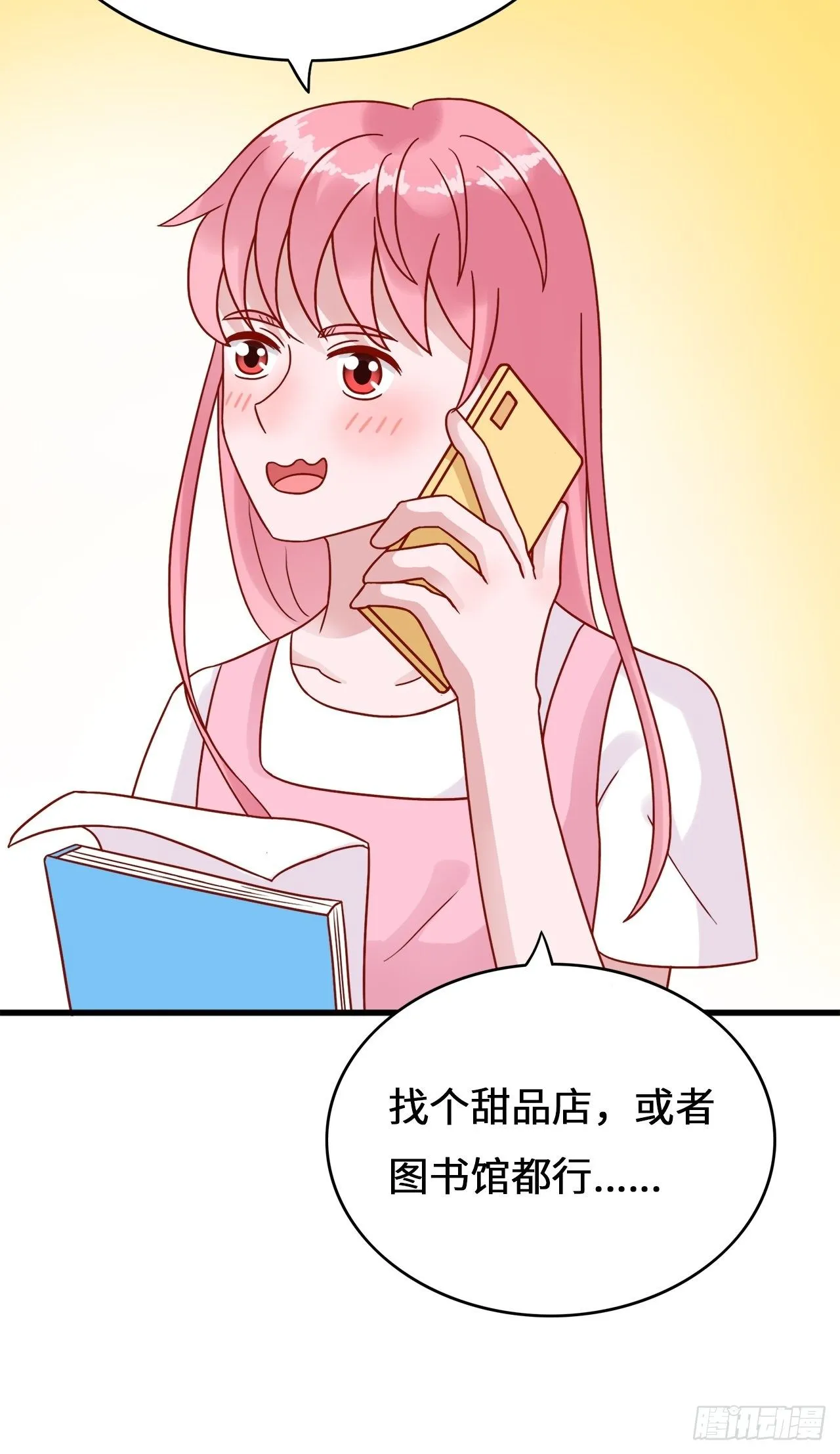 第二季：36.你喜欢他什么？ 第8页