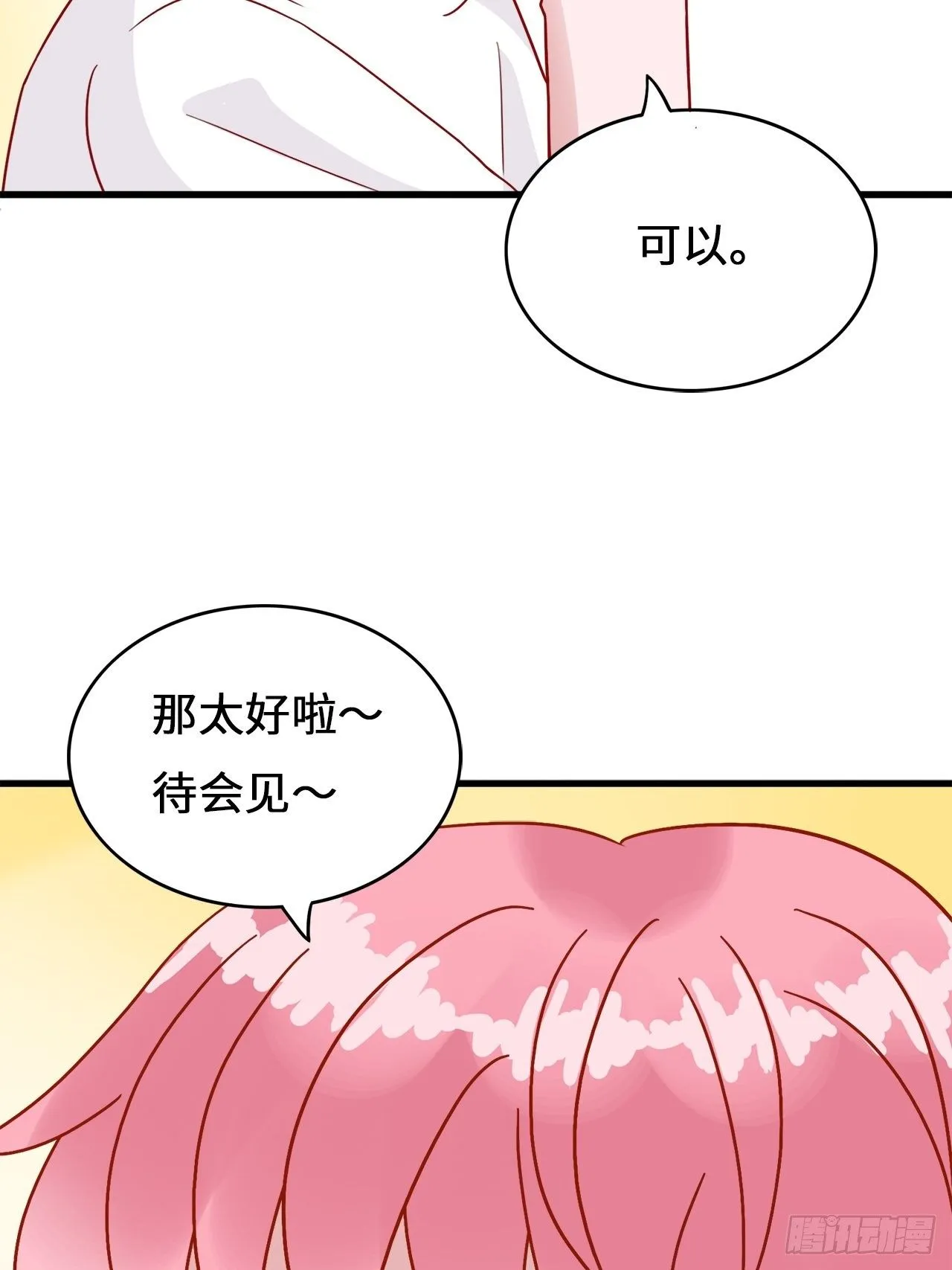 第二季：36.你喜欢他什么？ 第10页