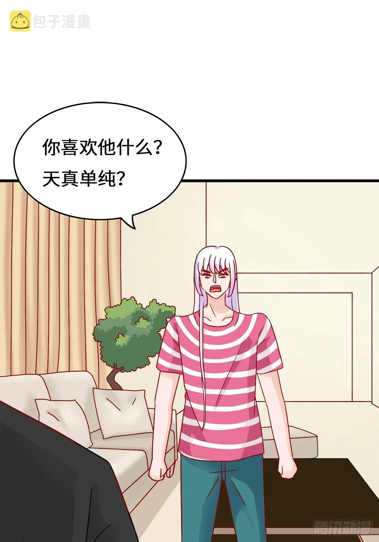 第二季：36.你喜欢他什么？ 第12页
