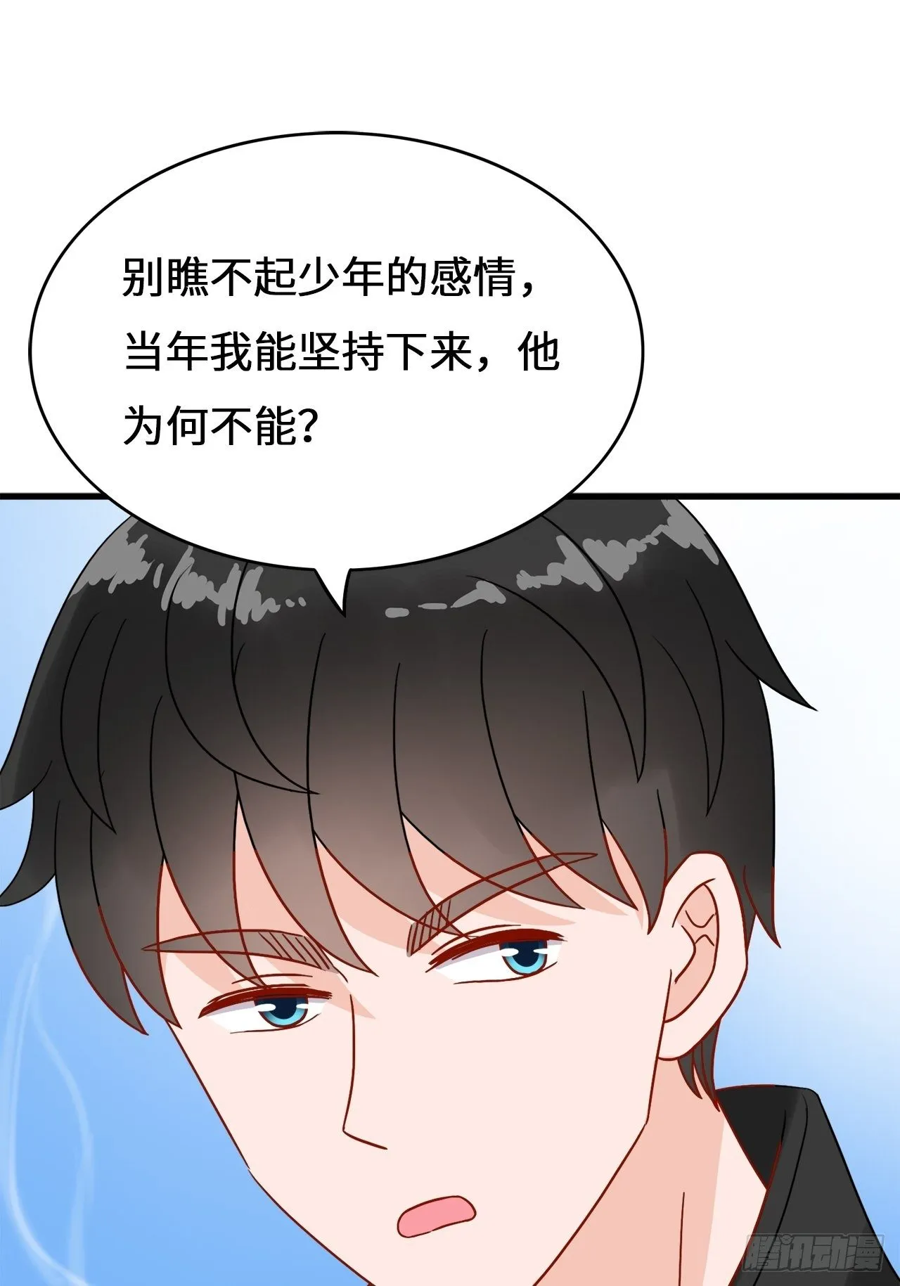 第二季：36.你喜欢他什么？ 第16页