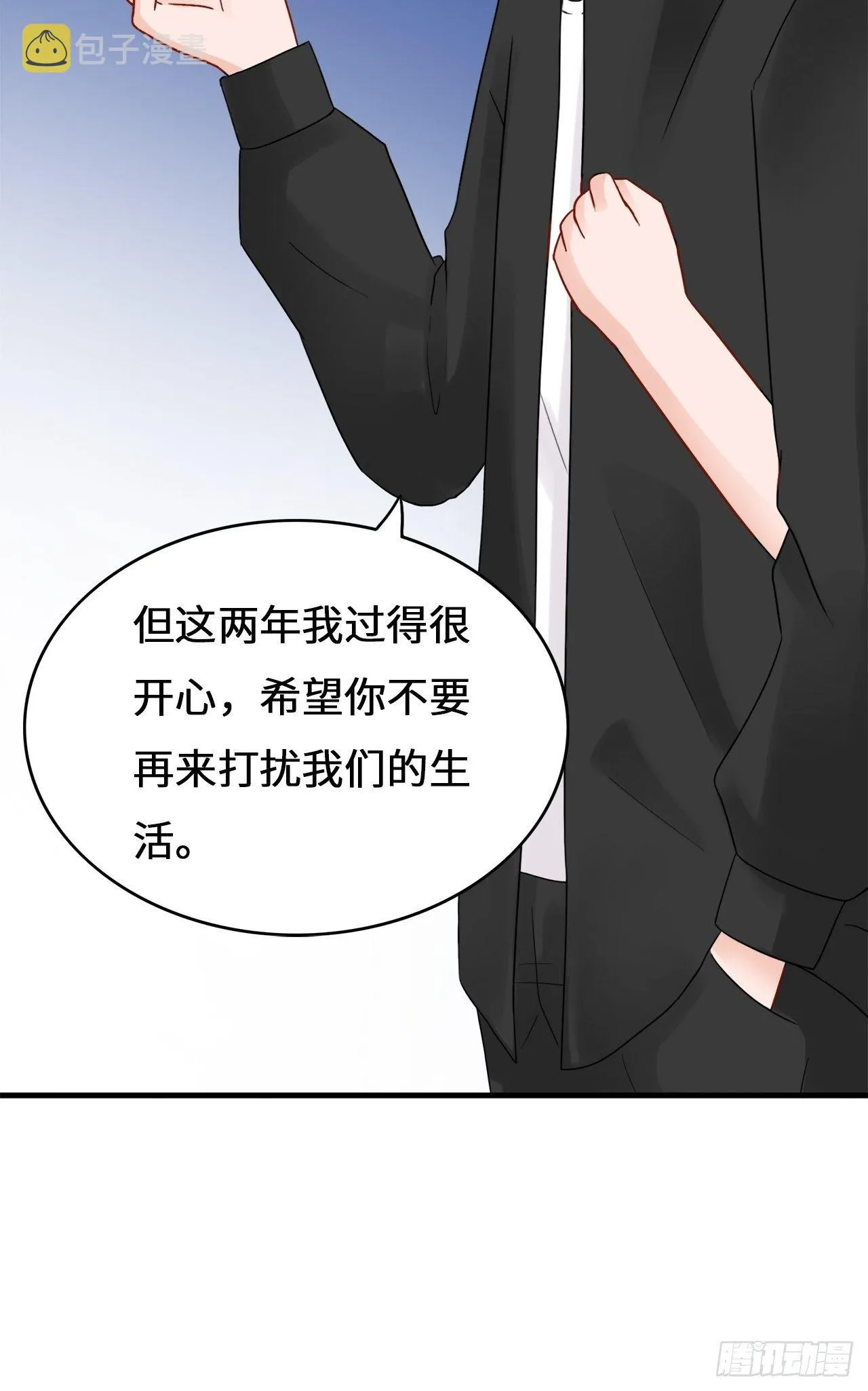 第二季：36.你喜欢他什么？ 第26页