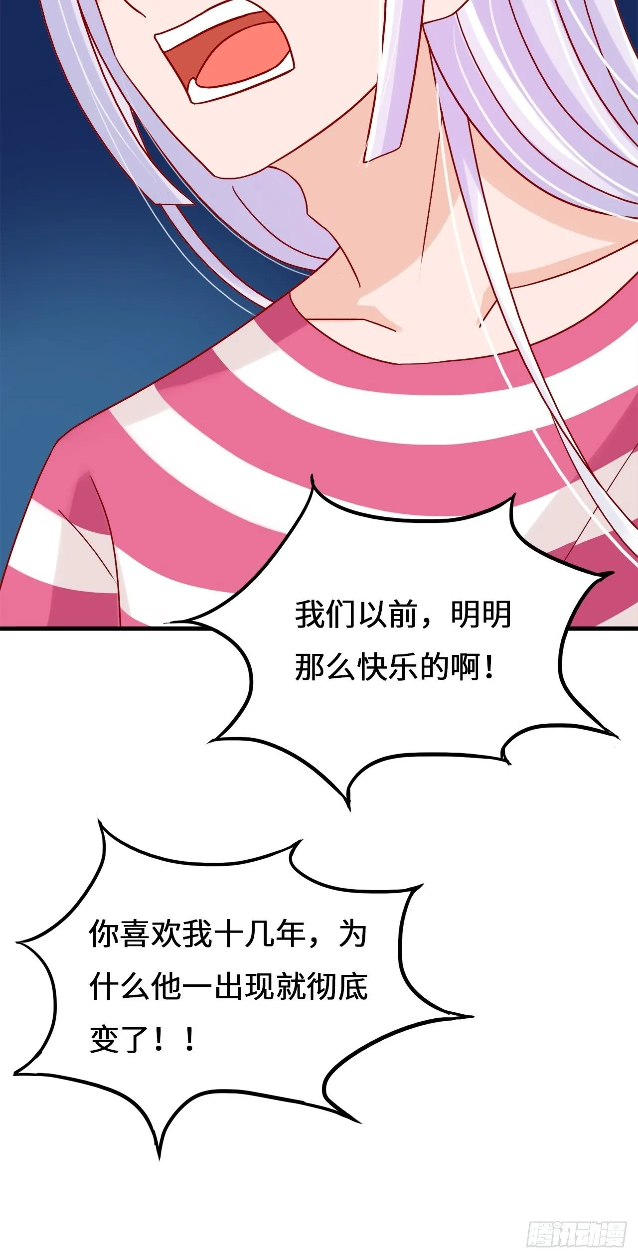 第二季：36.你喜欢他什么？ 第29页