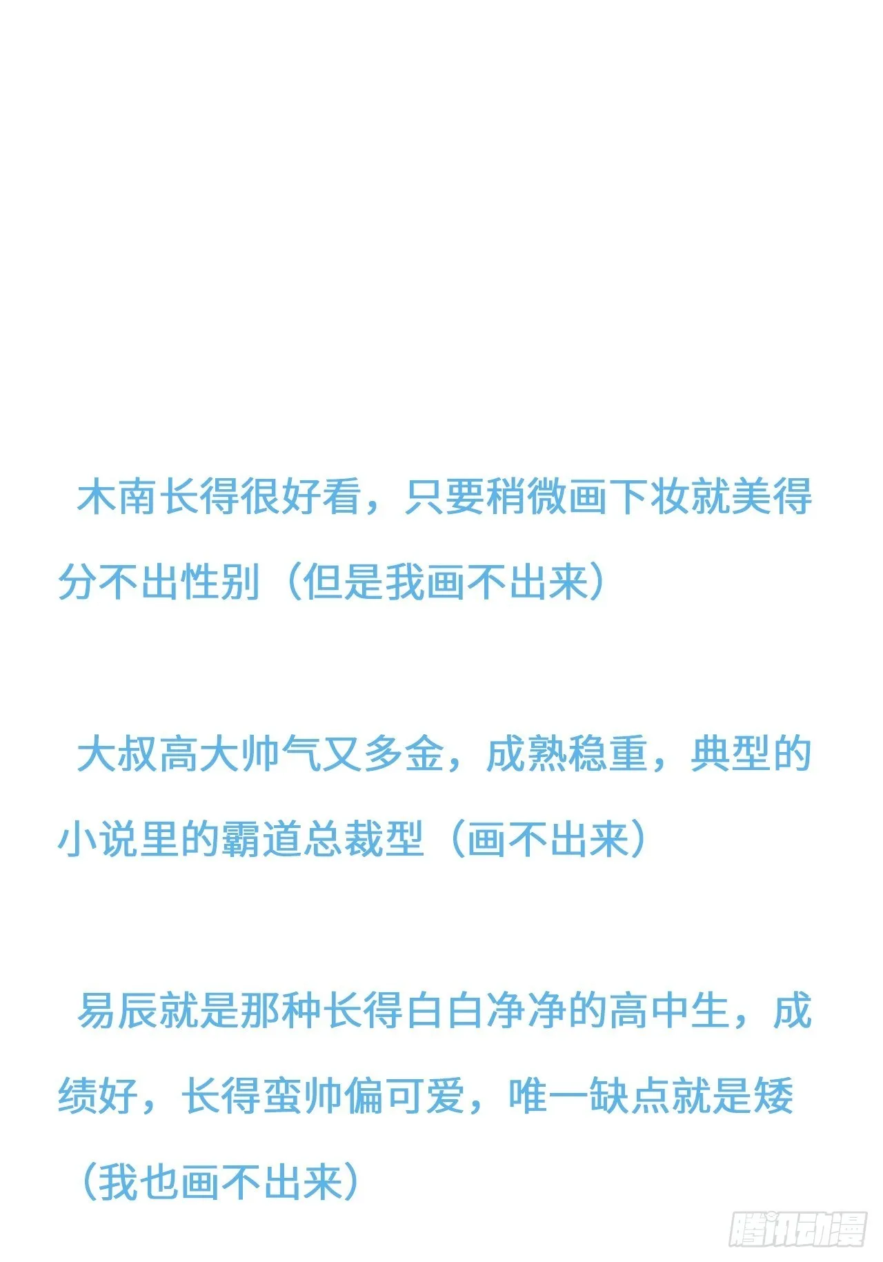 第二季：36.你喜欢他什么？ 第30页