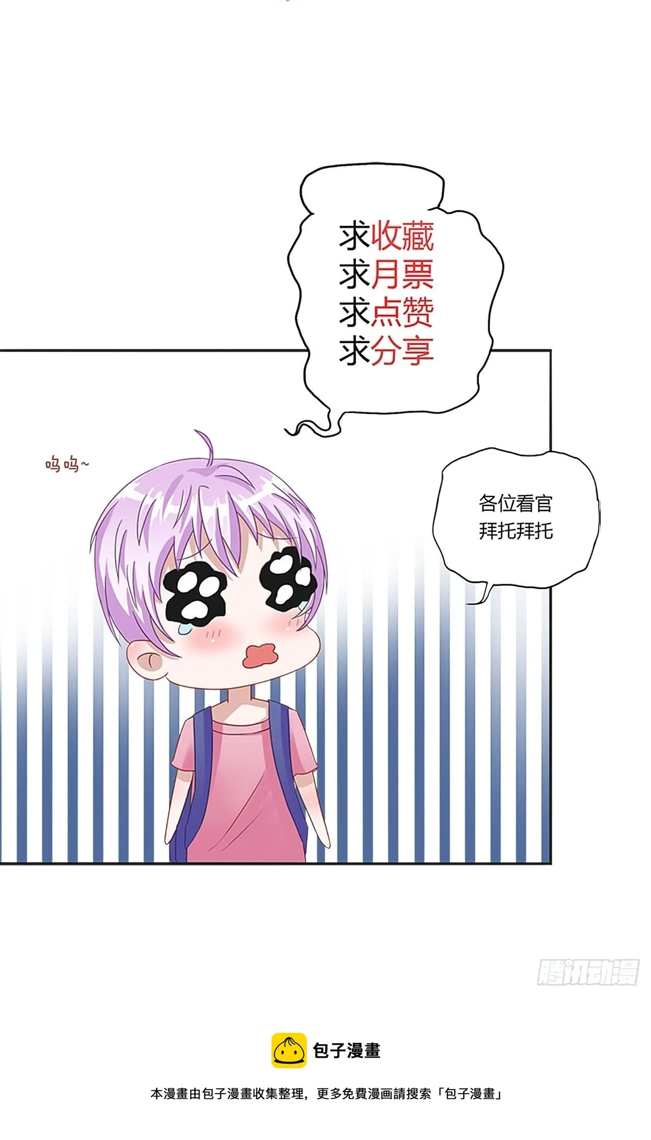 第二季：36.你喜欢他什么？ 第32页