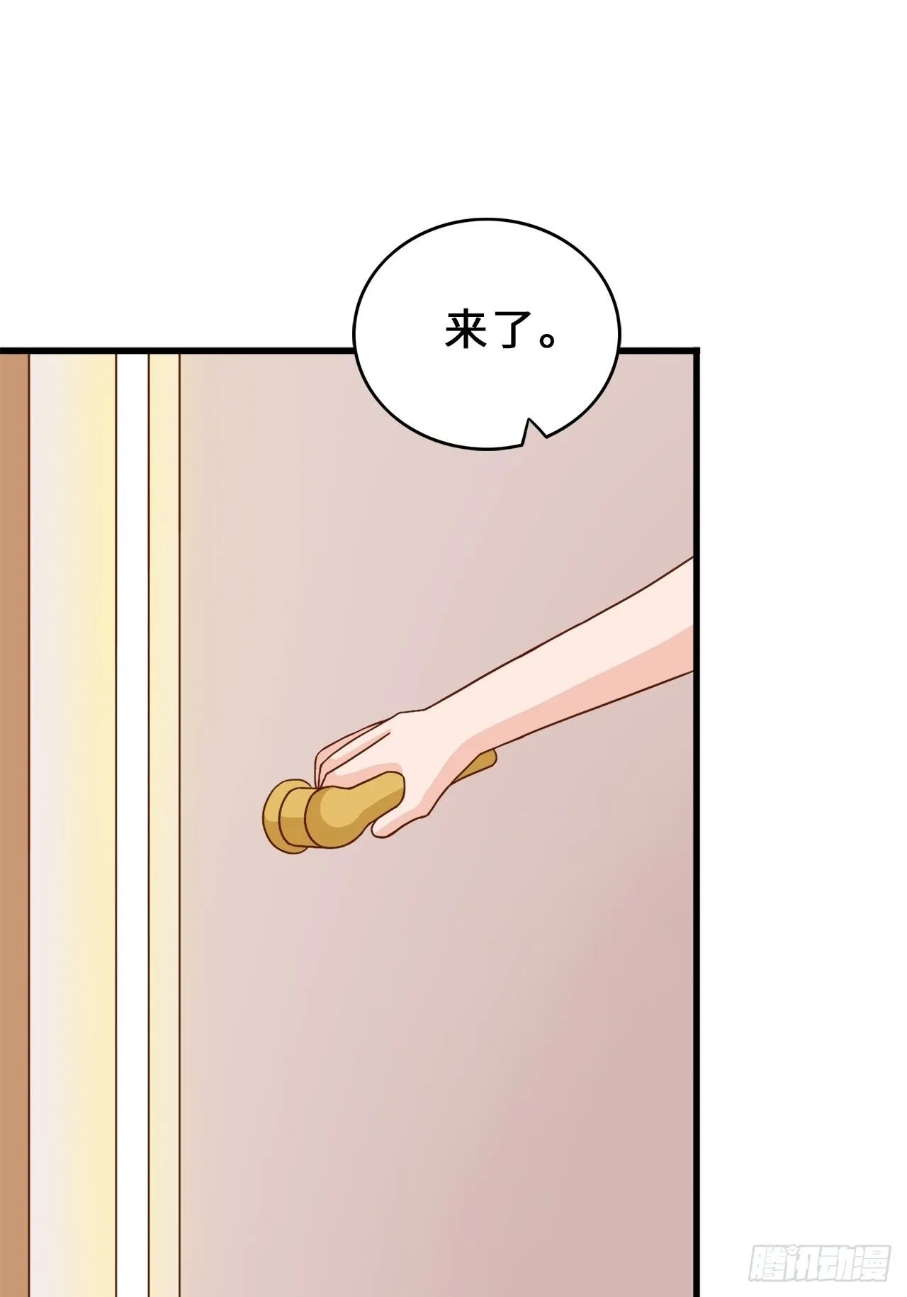 第二季：35.从来都不是 第3页