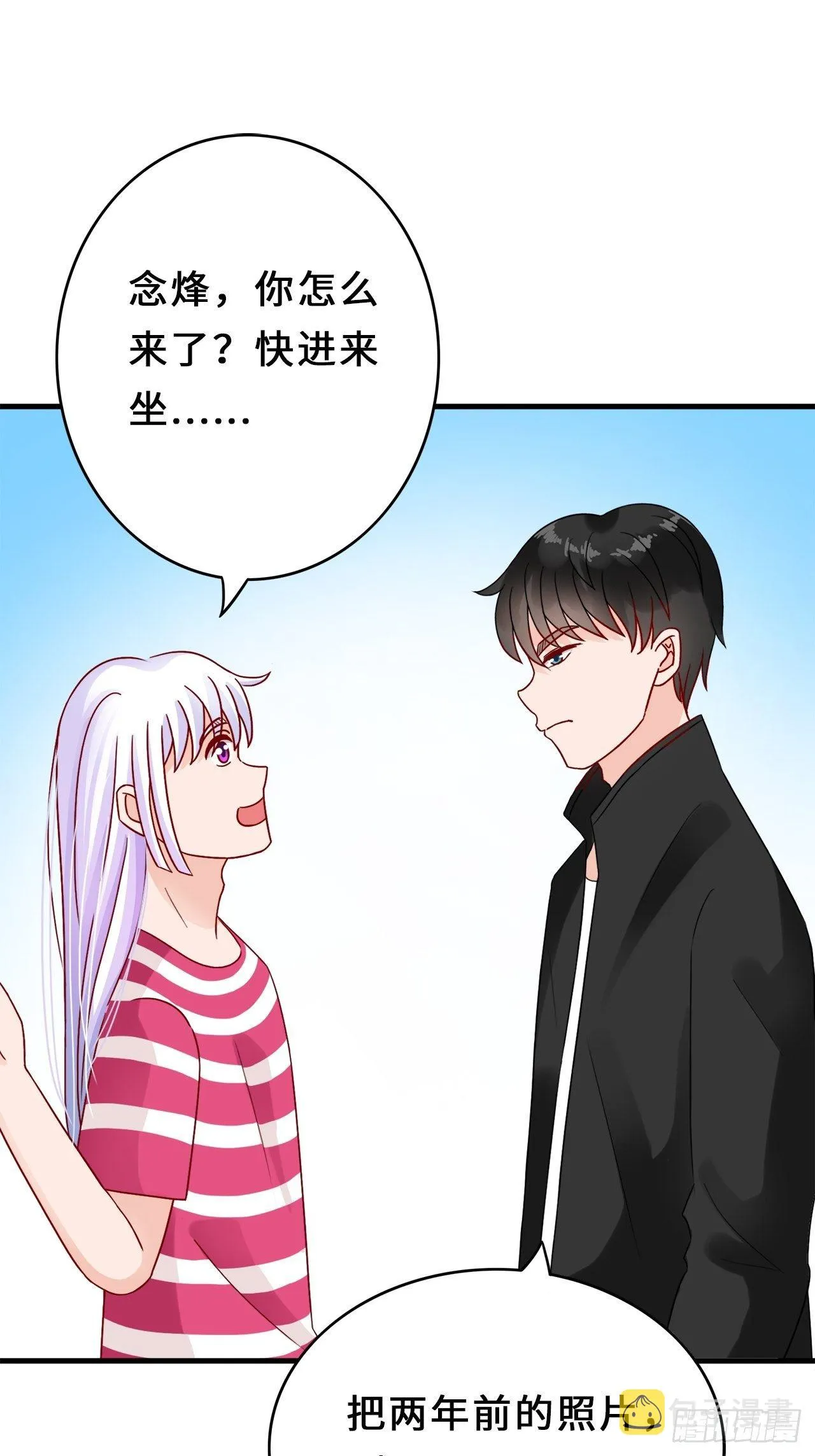 第二季：35.从来都不是 第5页