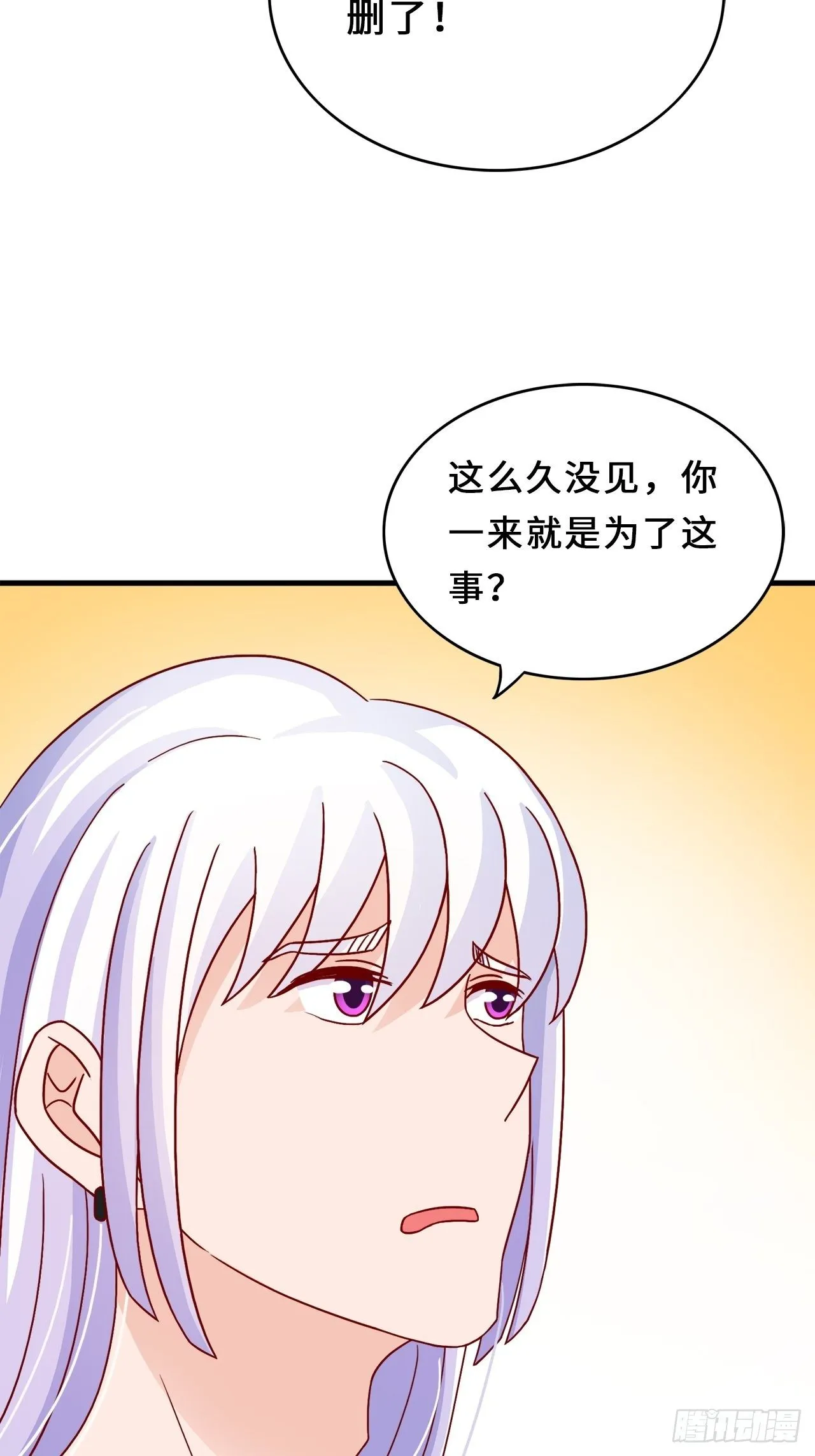 第二季：35.从来都不是 第6页