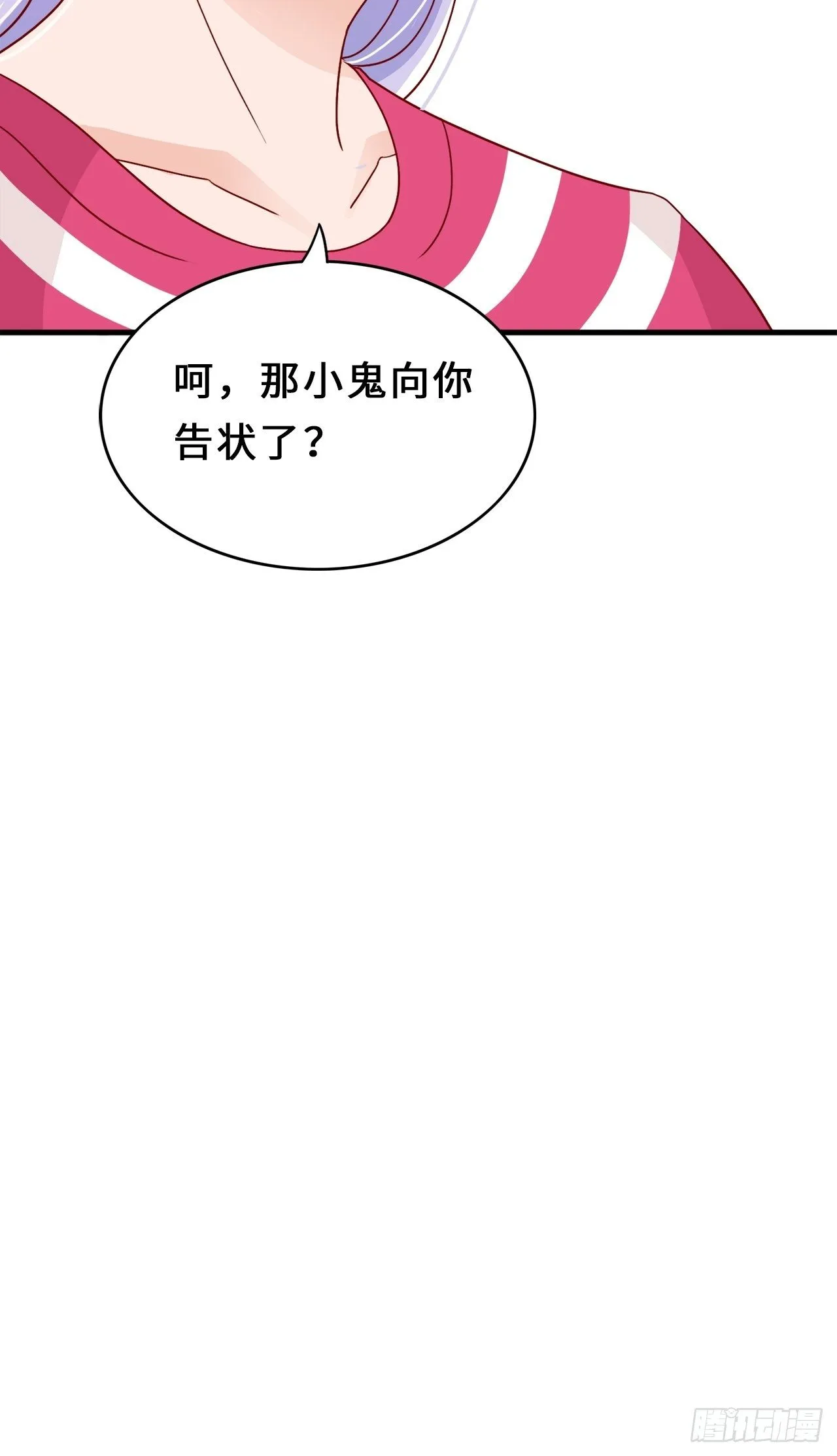 第二季：35.从来都不是 第7页
