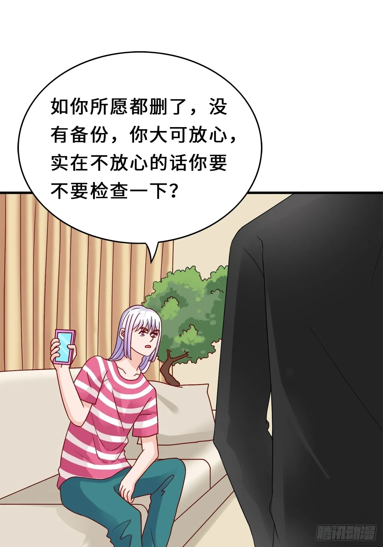 第二季：35.从来都不是 第8页