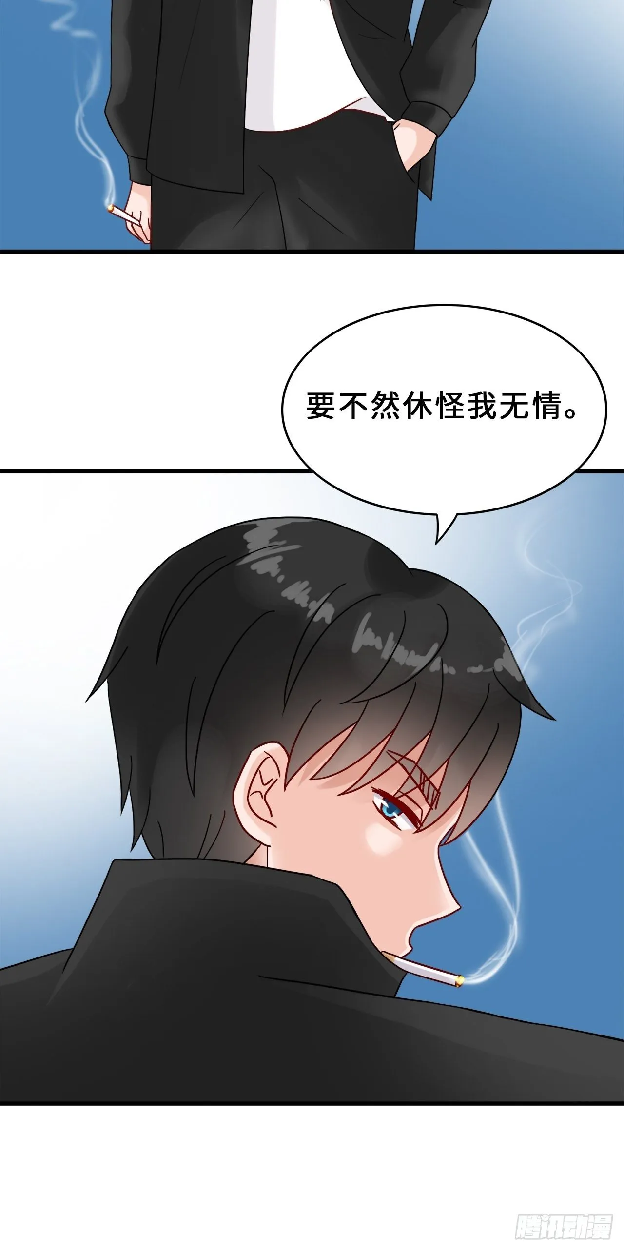 第二季：35.从来都不是 第10页