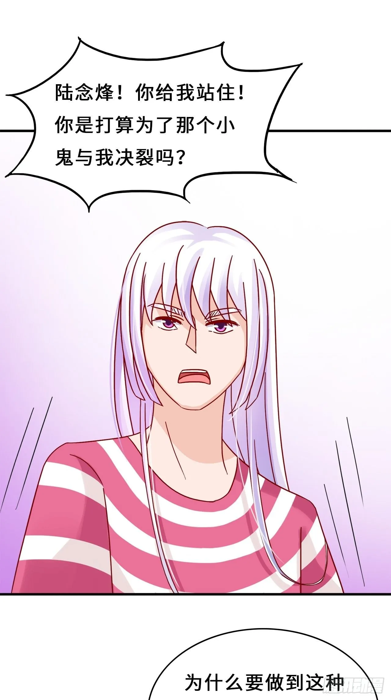第二季：35.从来都不是 第11页