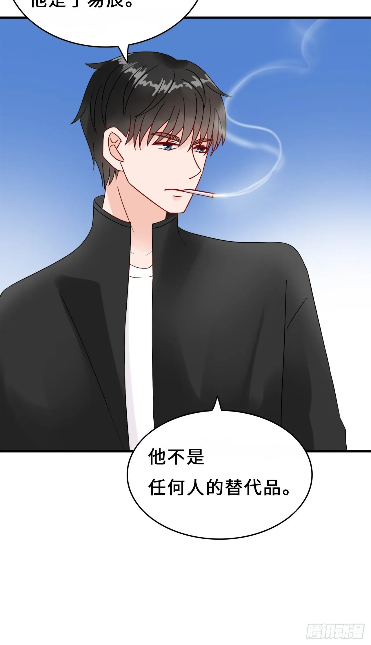 第二季：35.从来都不是 第13页