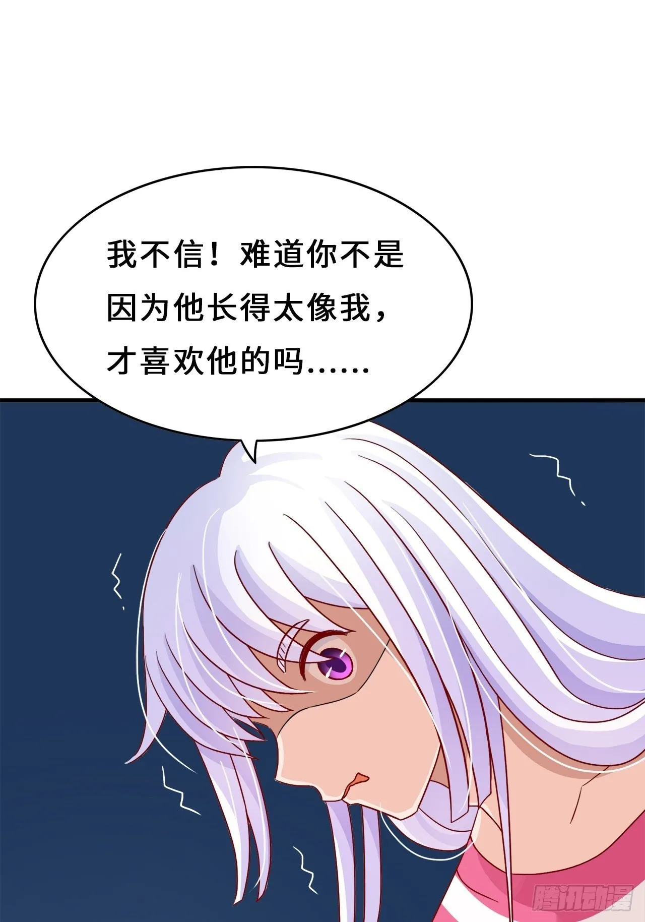 第二季：35.从来都不是 第14页
