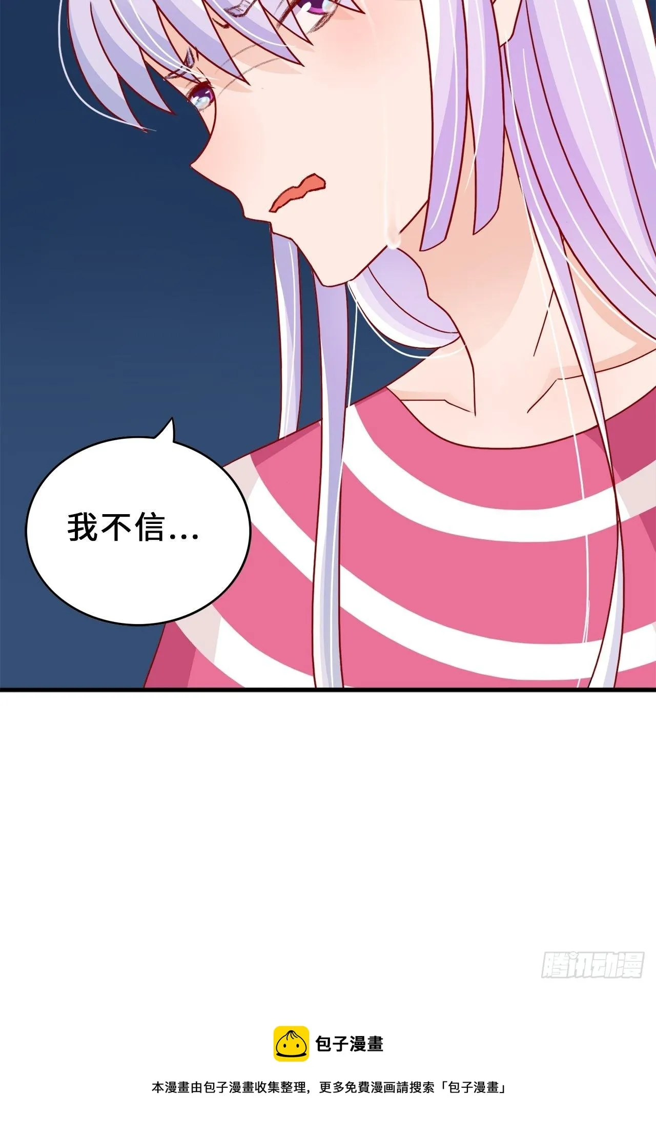 第二季：35.从来都不是 第17页