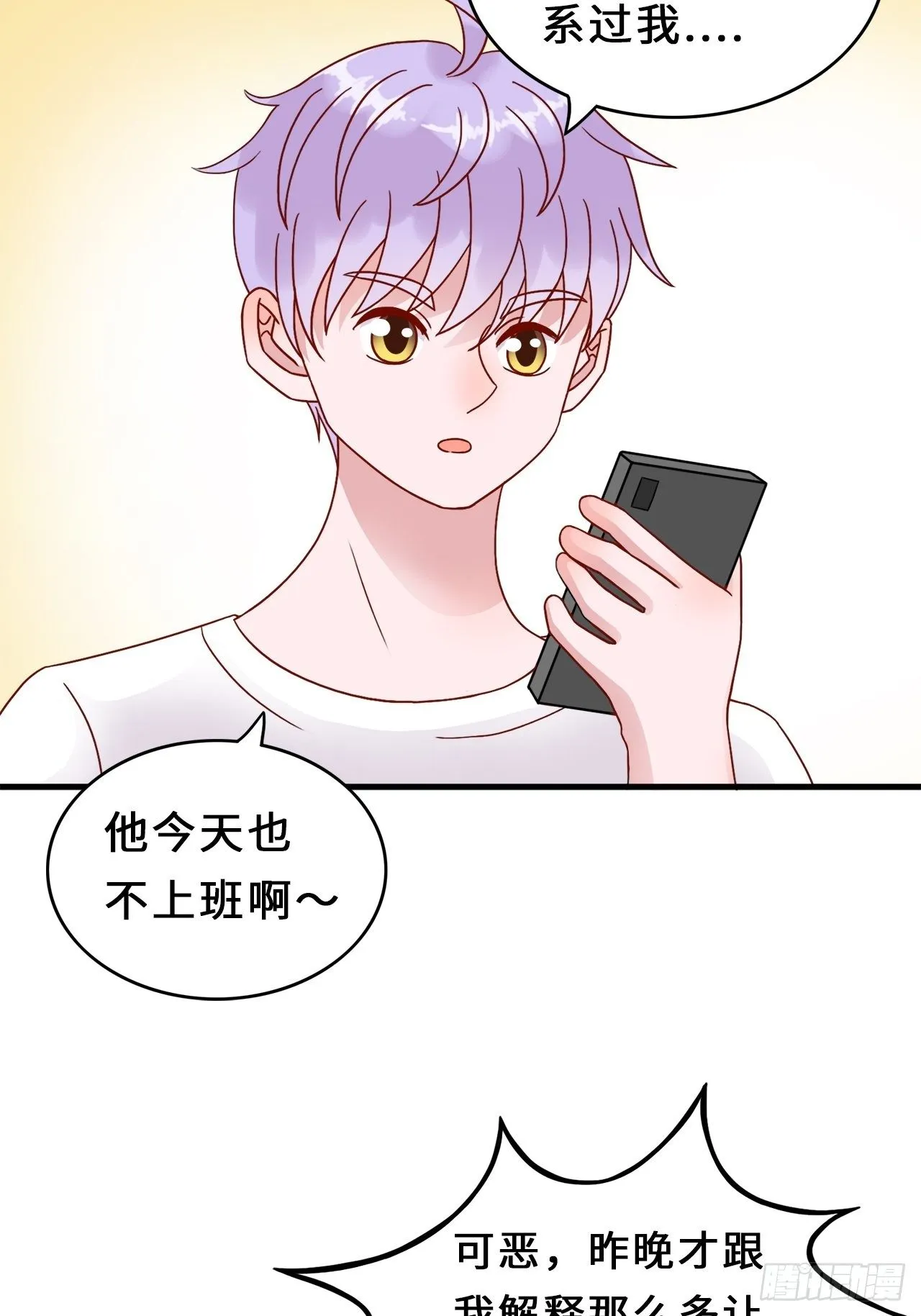 第二季：34.都不来找我 第3页