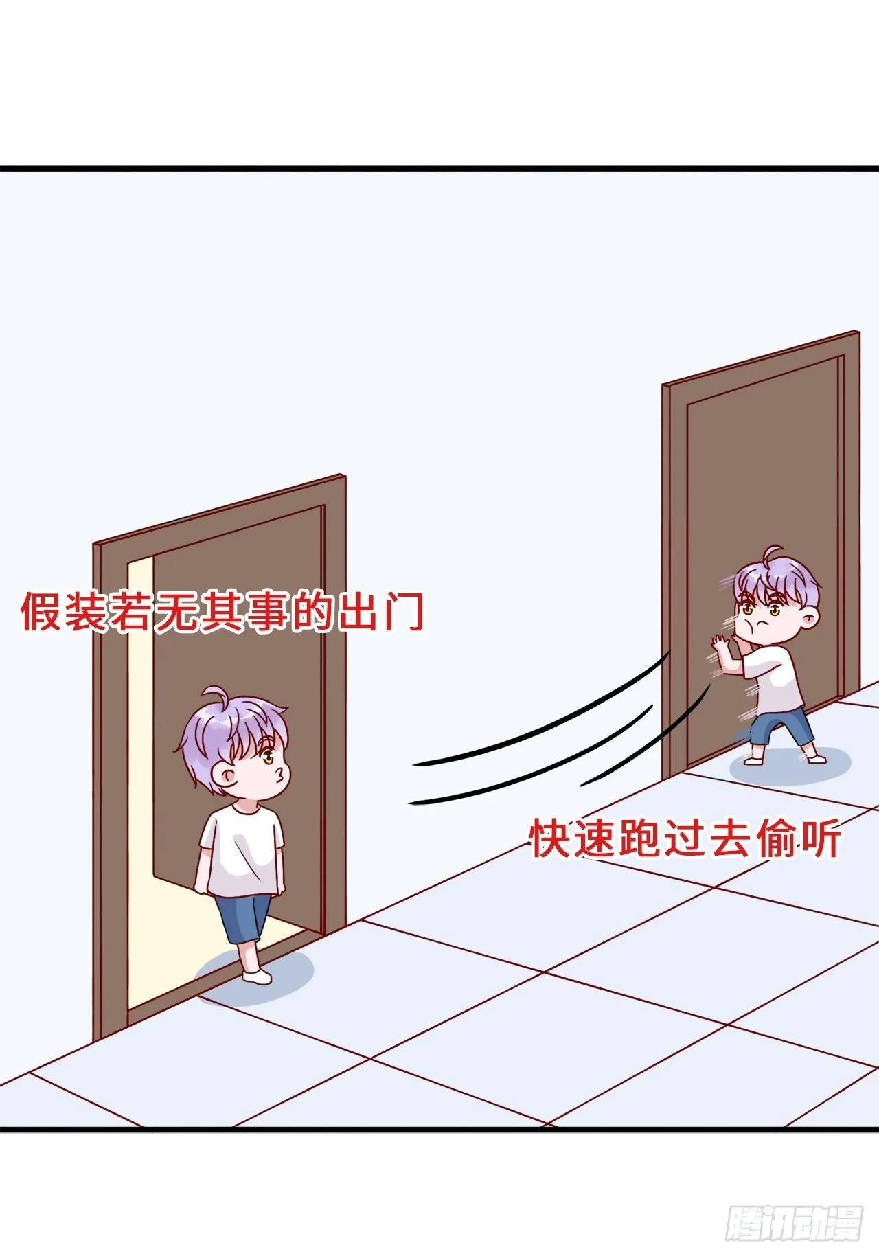 第二季：34.都不来找我 第11页