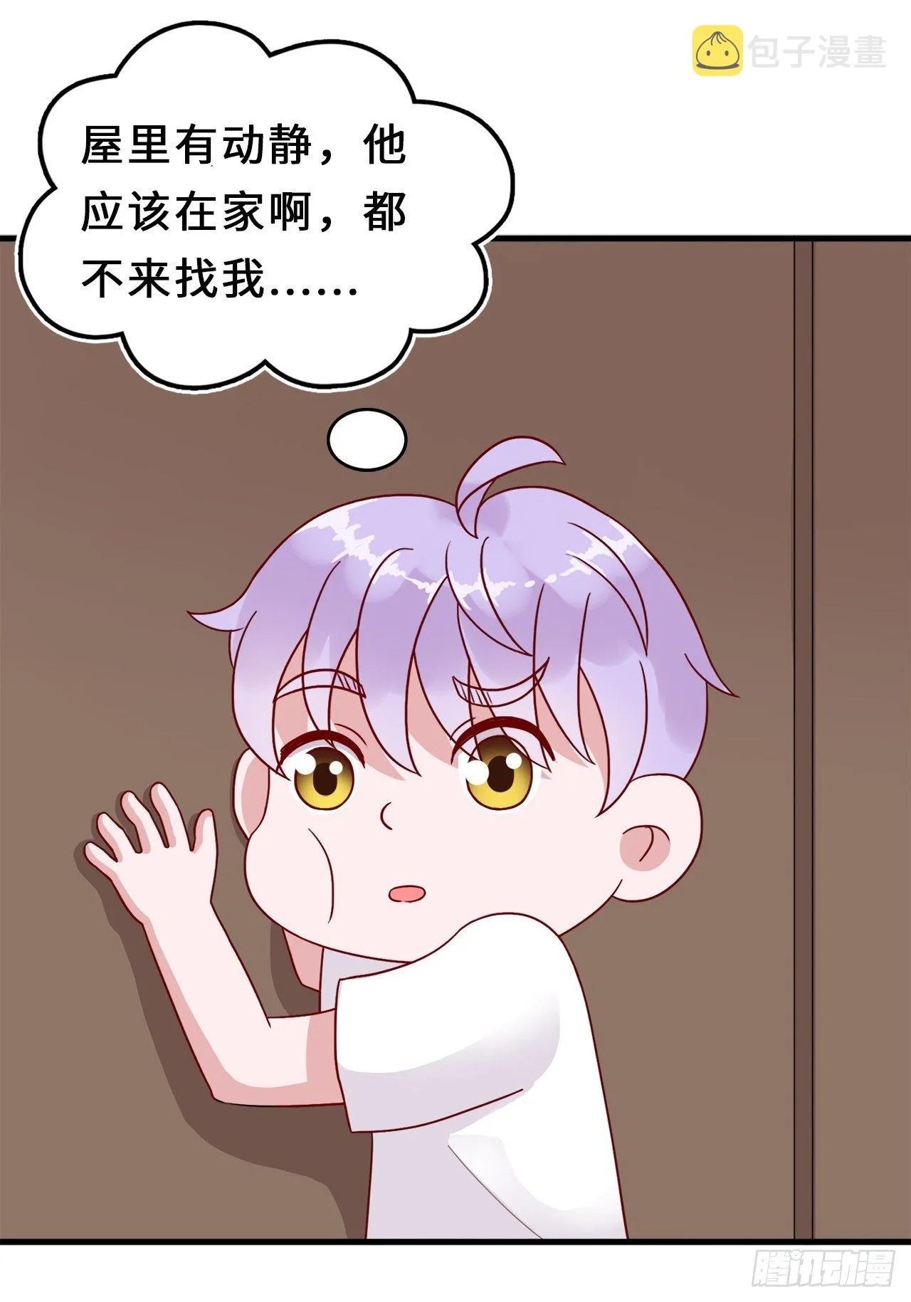 第二季：34.都不来找我 第12页
