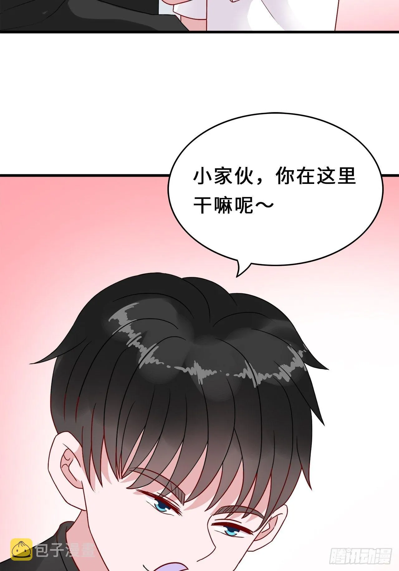 第二季：34.都不来找我 第15页