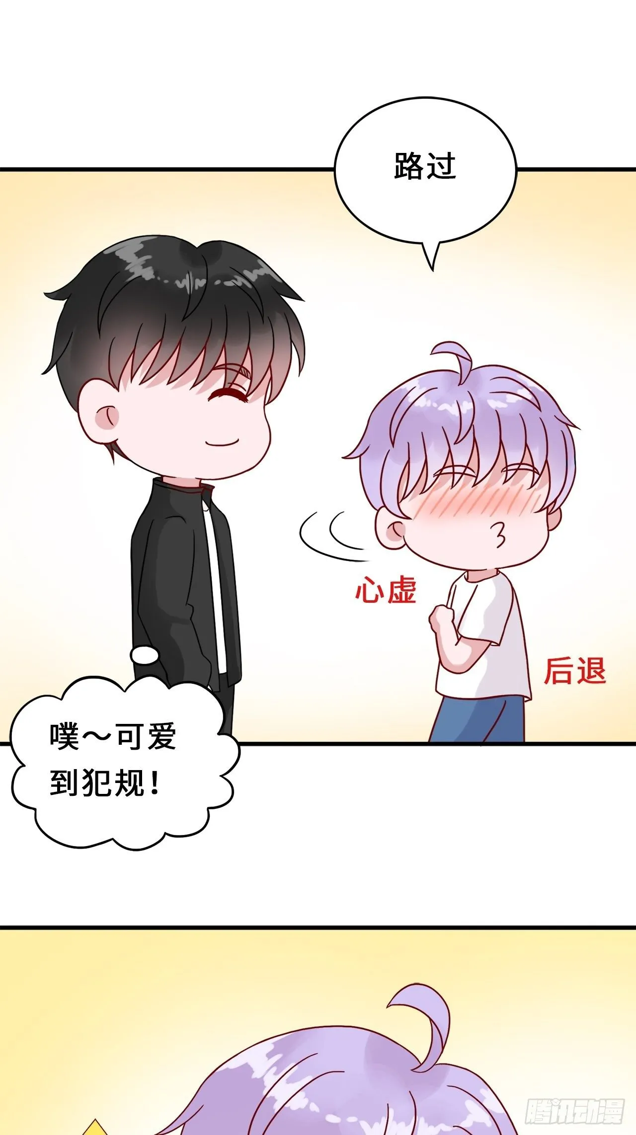 第二季：34.都不来找我 第18页