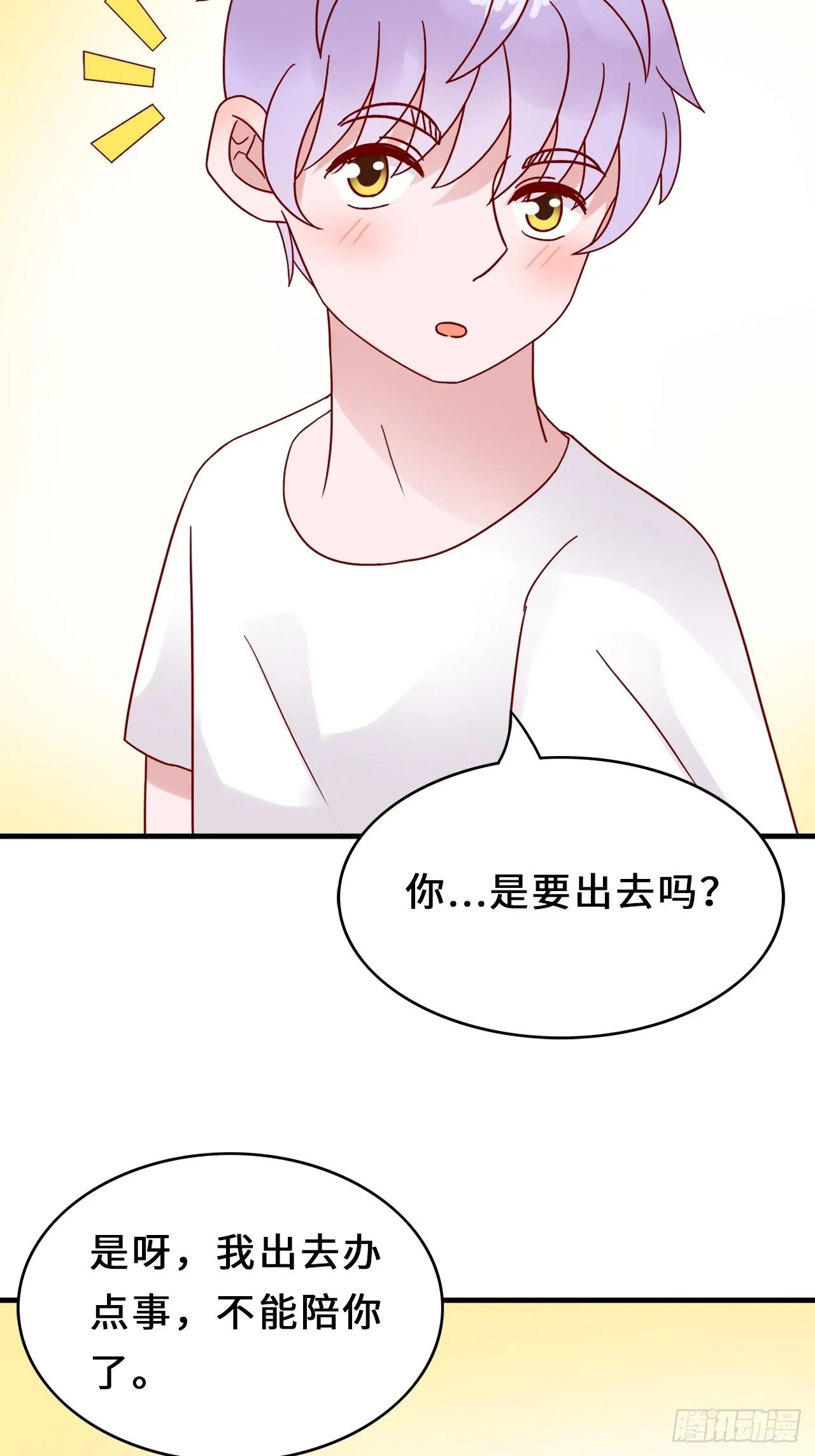 第二季：34.都不来找我 第19页