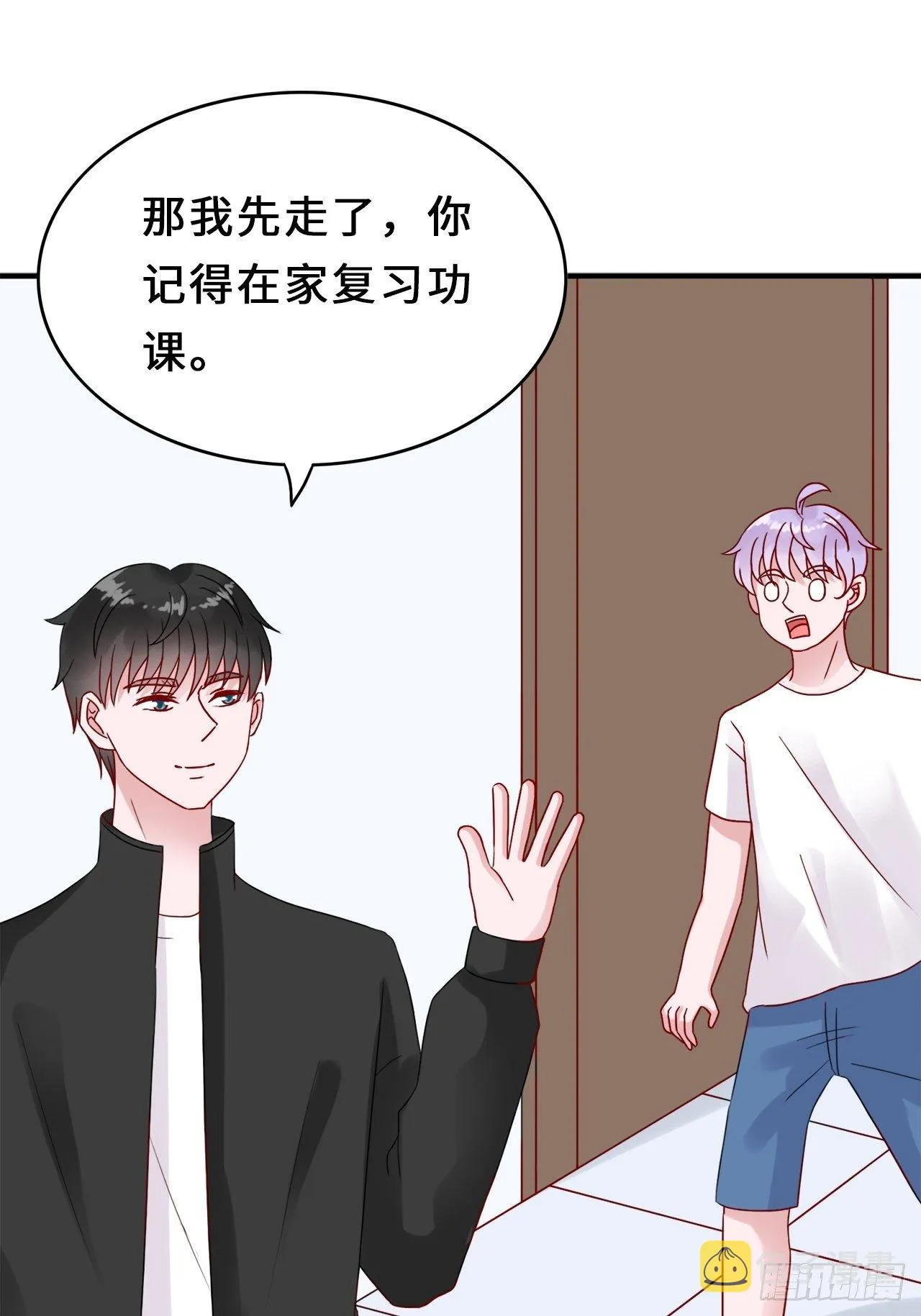 第二季：34.都不来找我 第21页