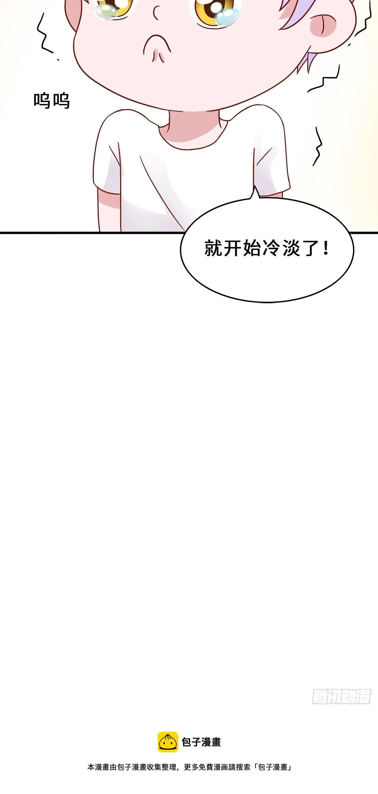 第二季：34.都不来找我 第23页
