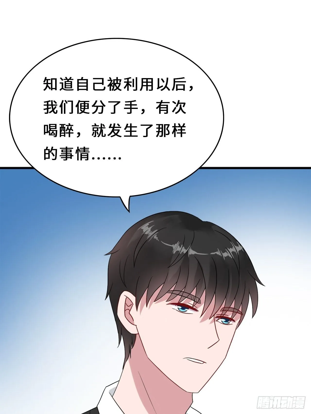 第二季：33.有些理解大叔了 第2页