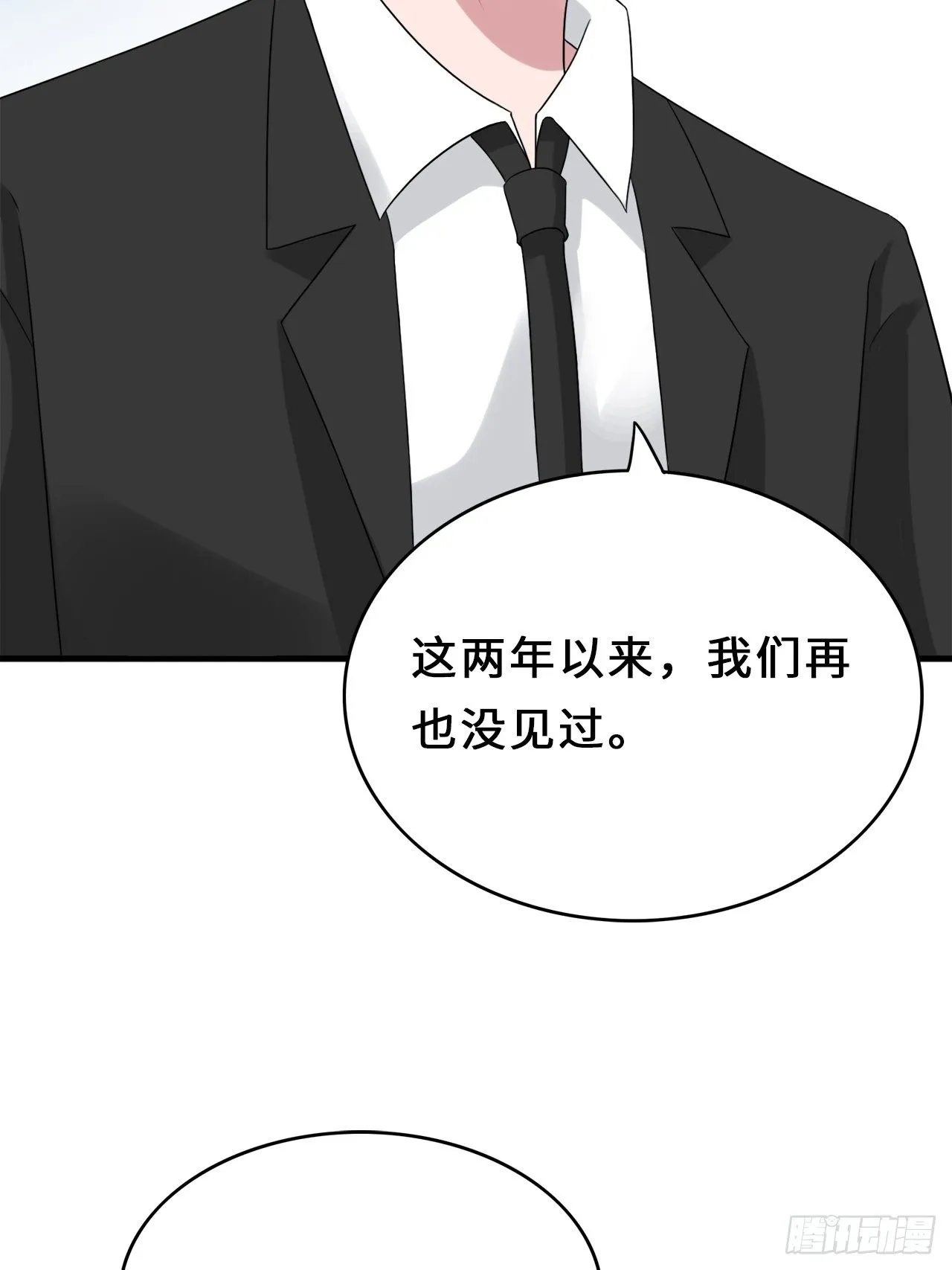 第二季：33.有些理解大叔了 第3页