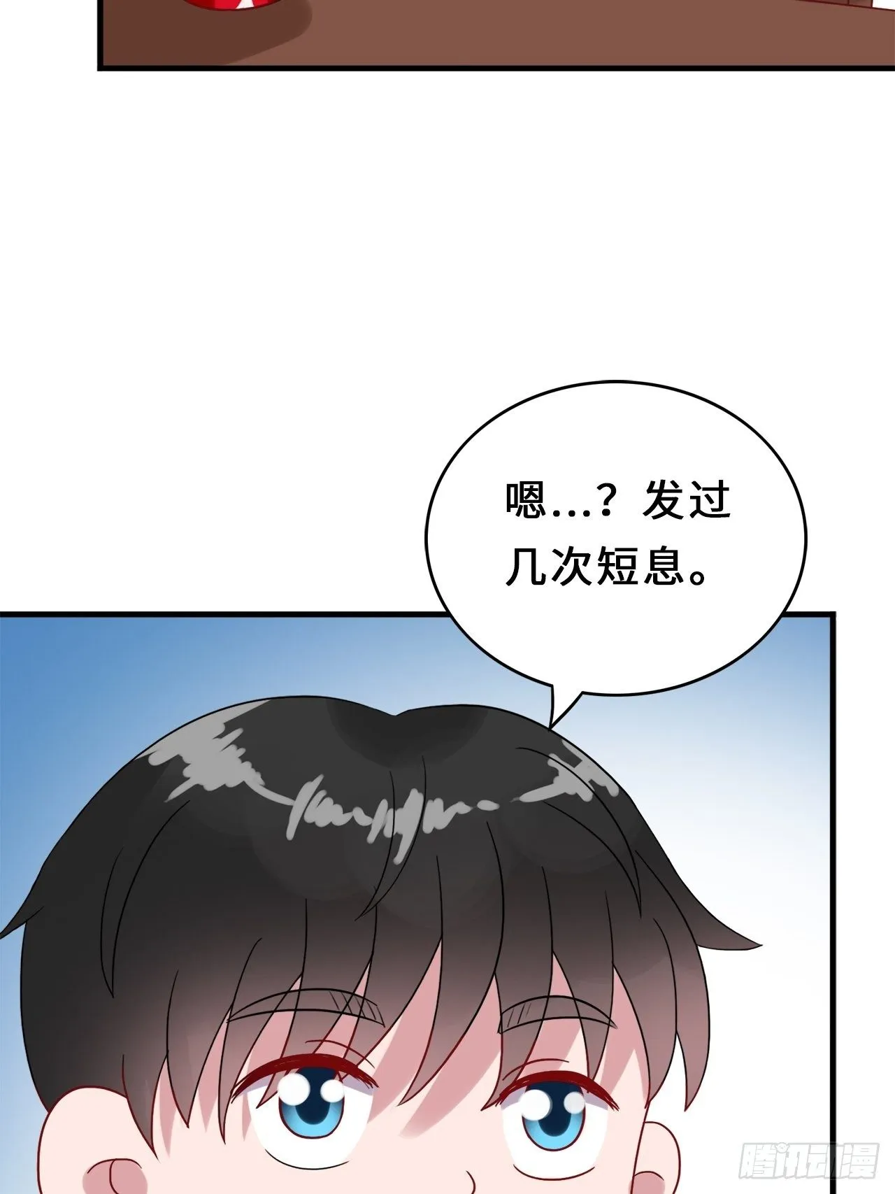 第二季：33.有些理解大叔了 第5页