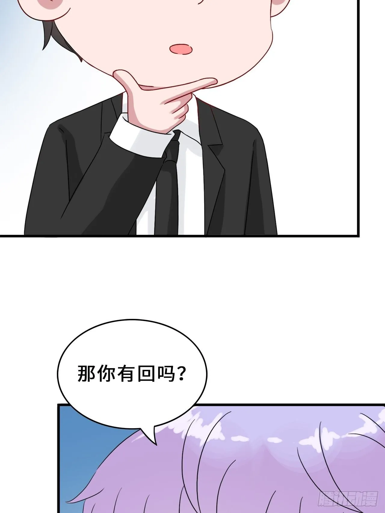 第二季：33.有些理解大叔了 第6页