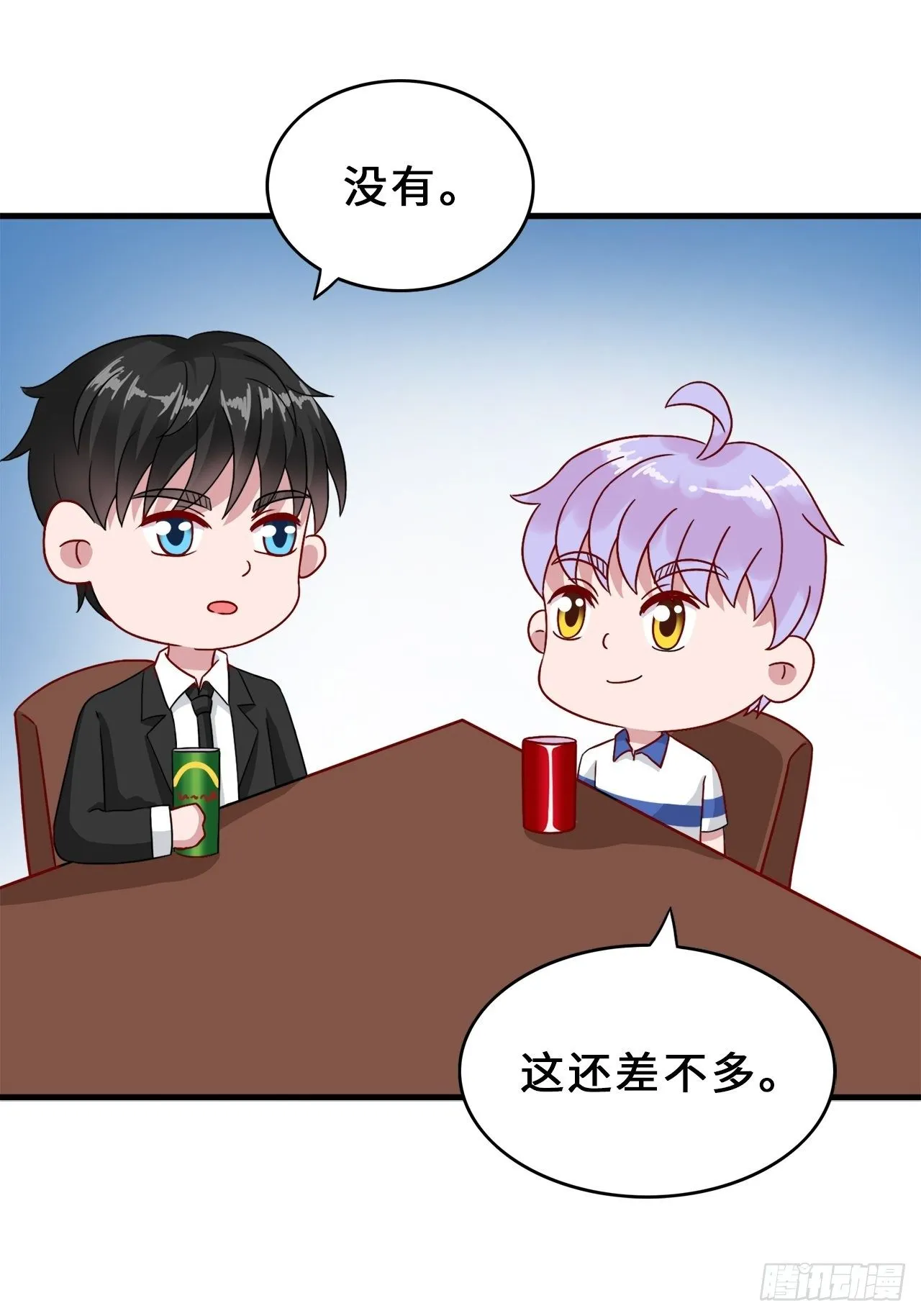 第二季：33.有些理解大叔了 第8页
