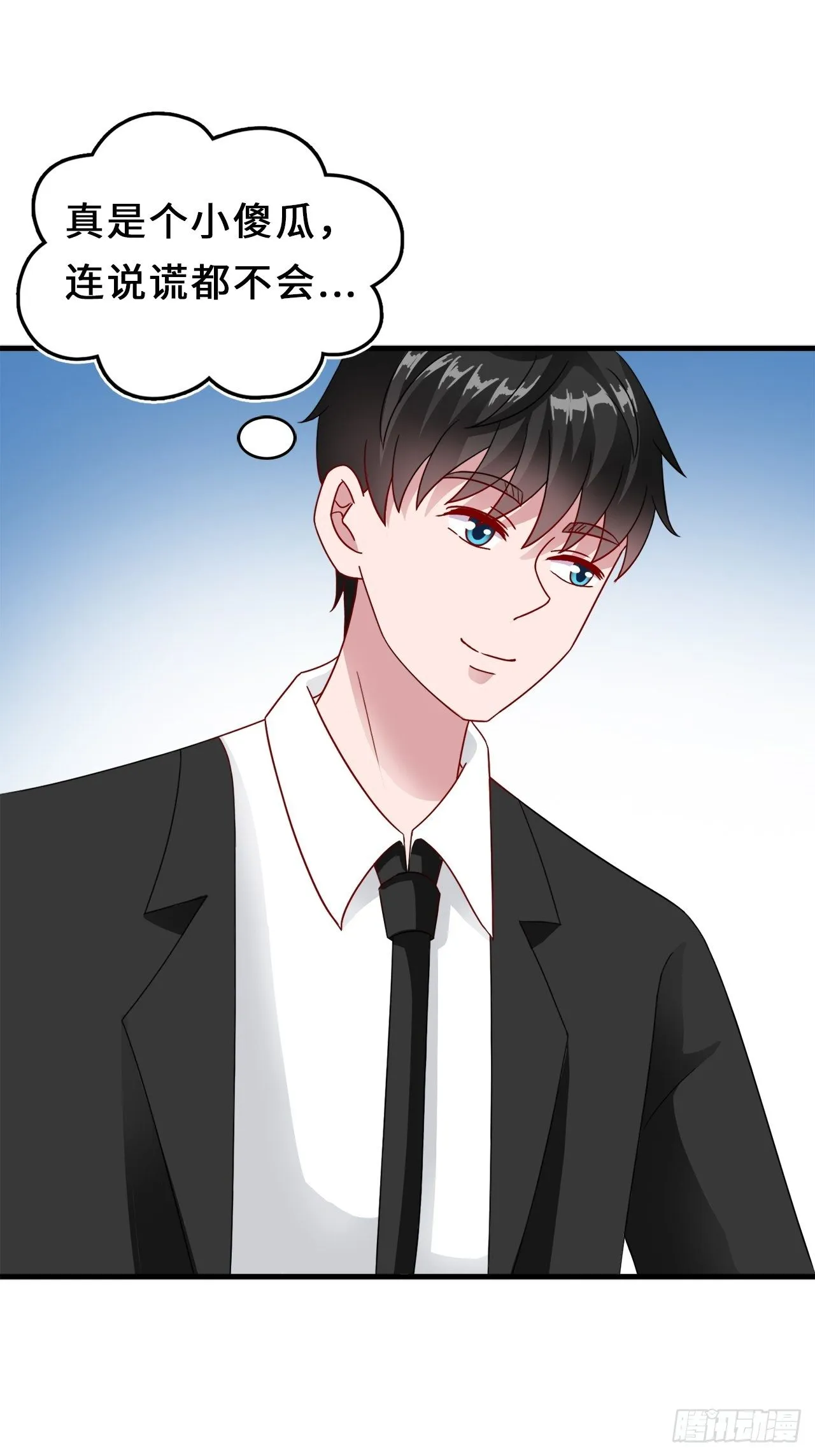 第二季：33.有些理解大叔了 第11页