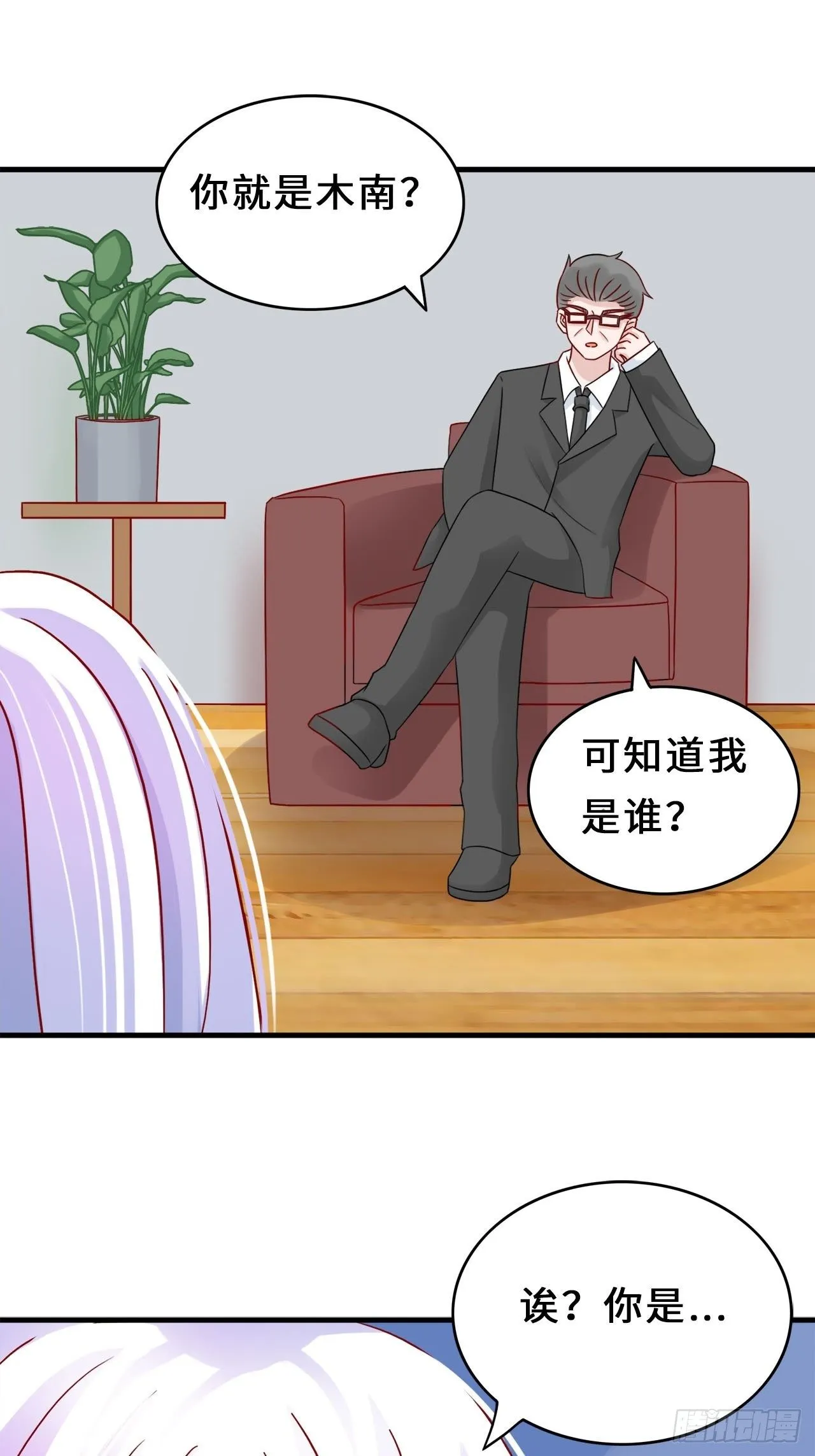 第二季：32.回忆（終） 第2页