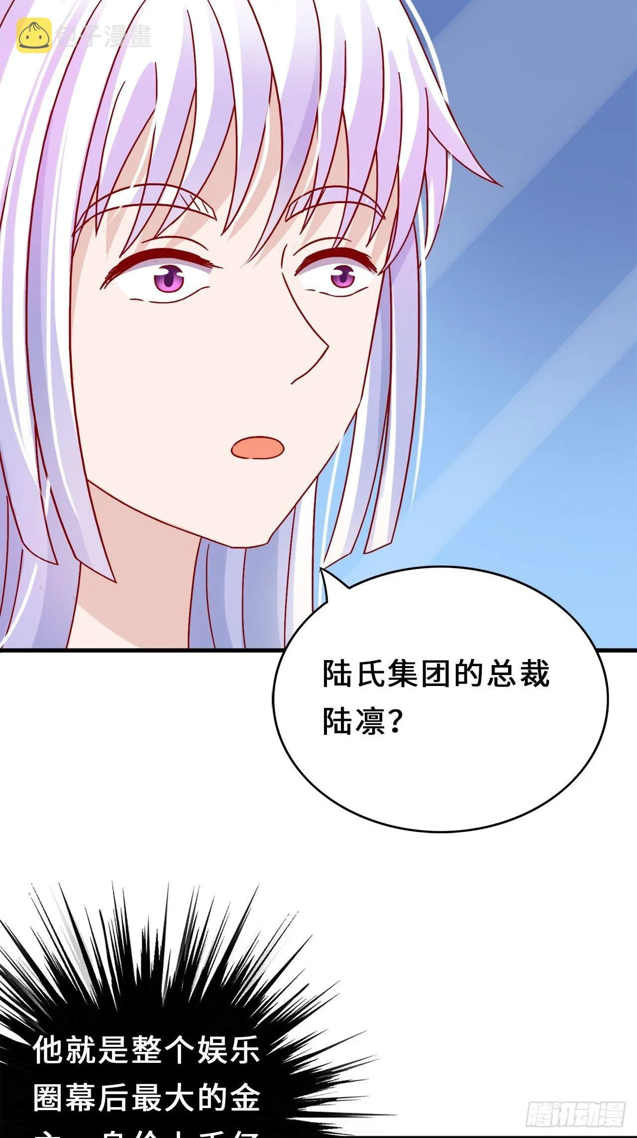 第二季：32.回忆（終） 第3页
