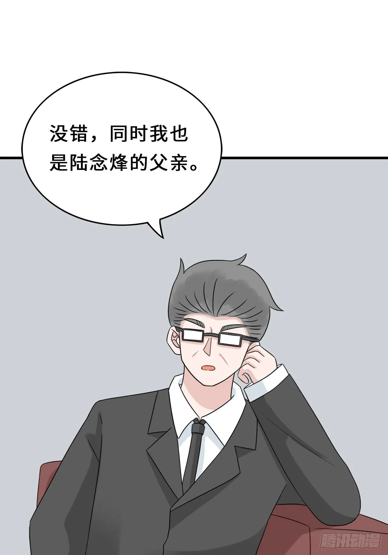 第二季：32.回忆（終） 第5页