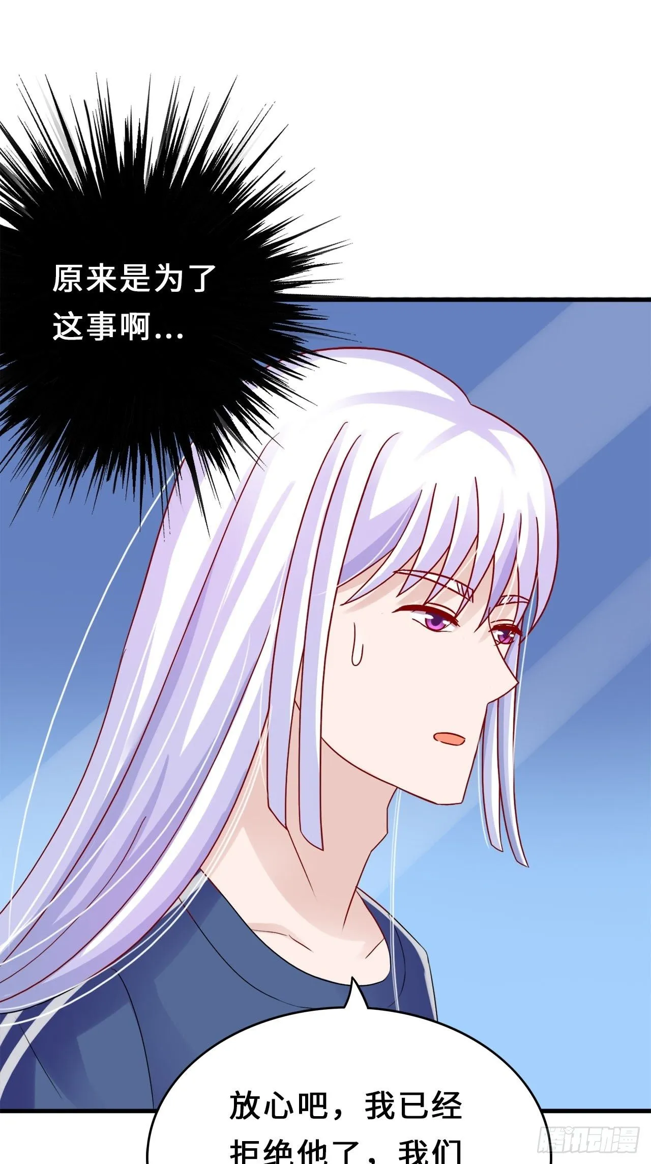 第二季：32.回忆（終） 第8页