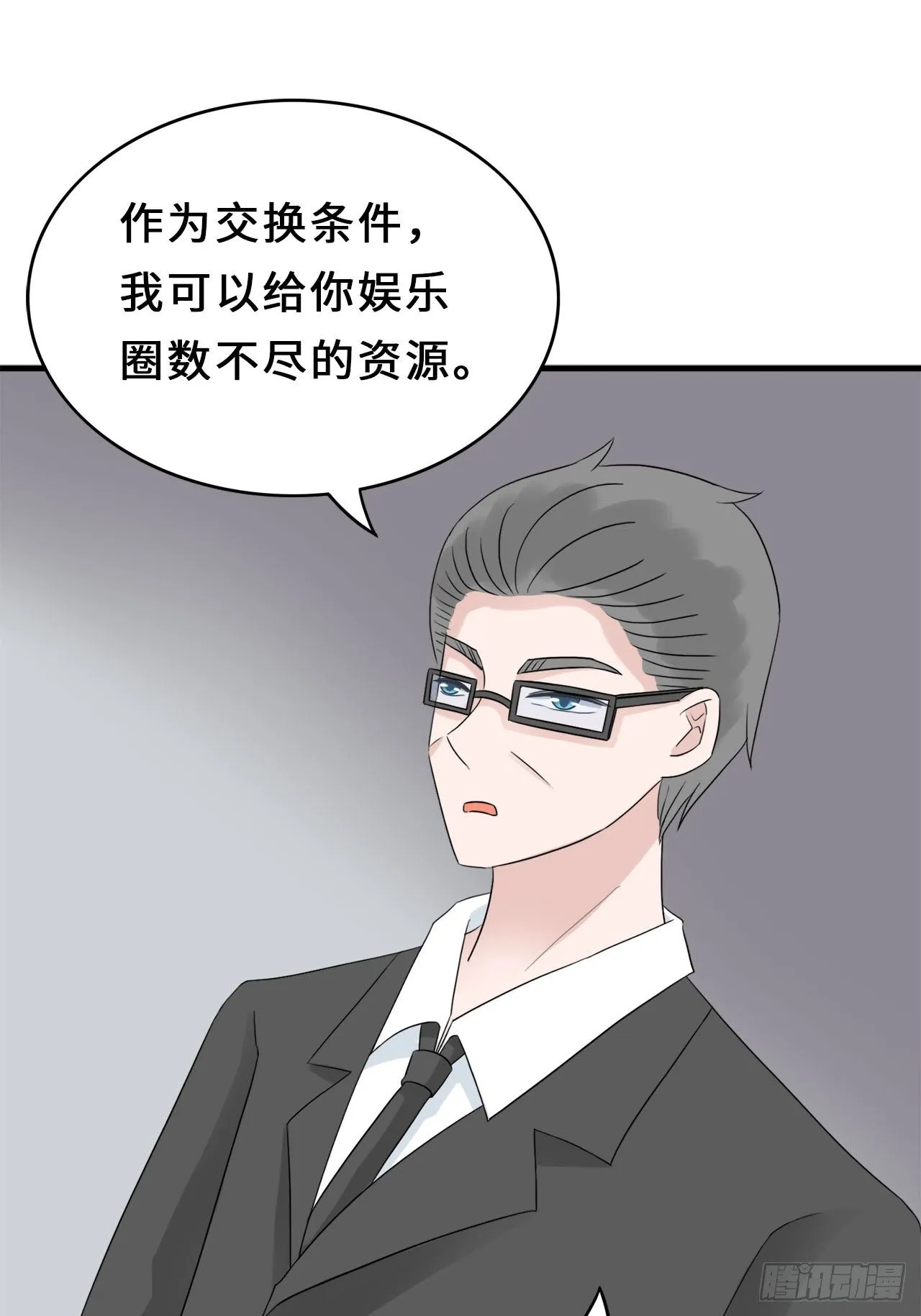 第二季：32.回忆（終） 第11页