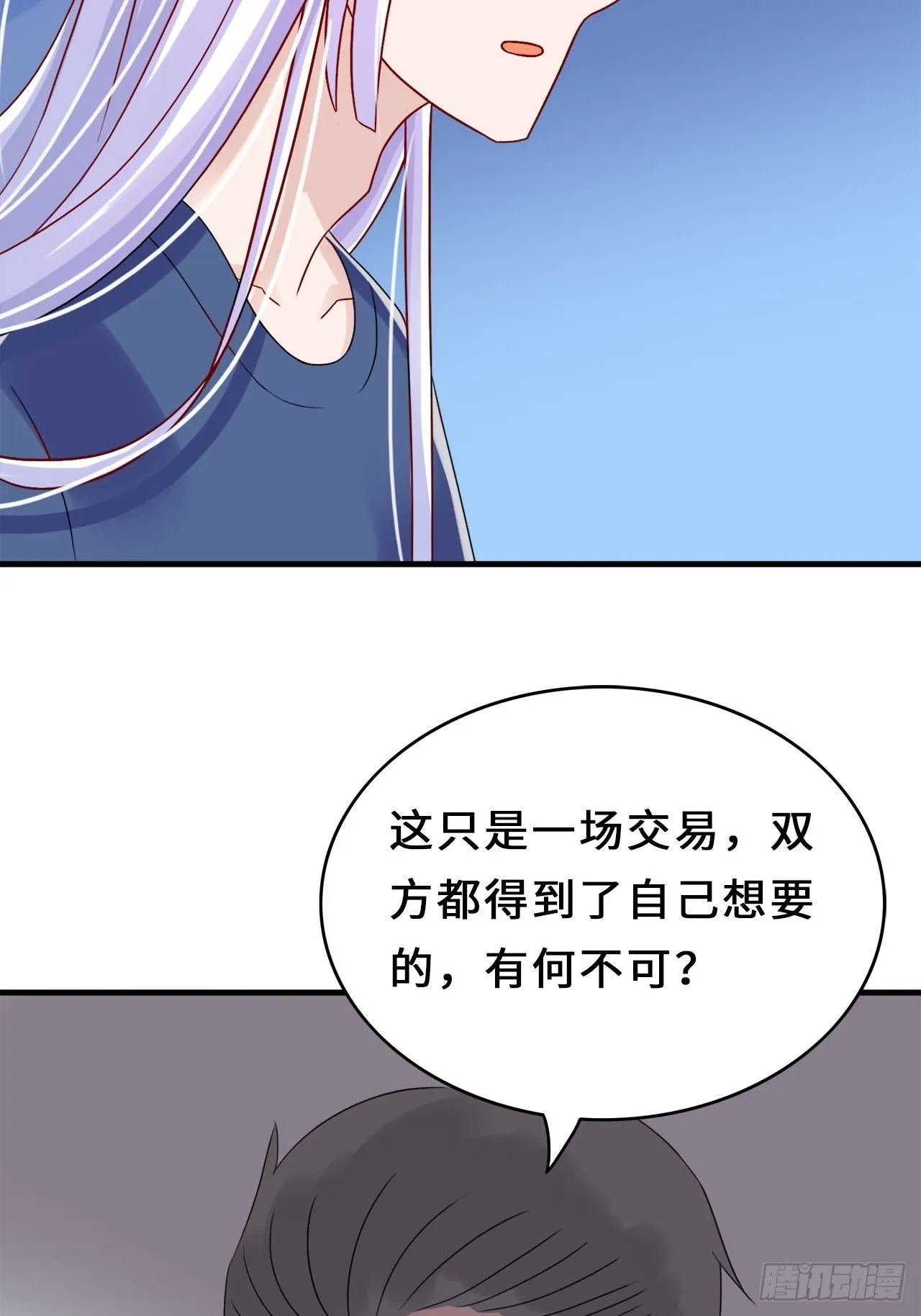 第二季：32.回忆（終） 第13页