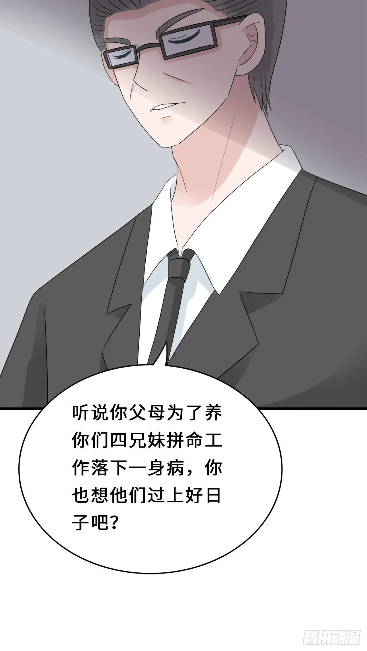 第二季：32.回忆（終） 第14页