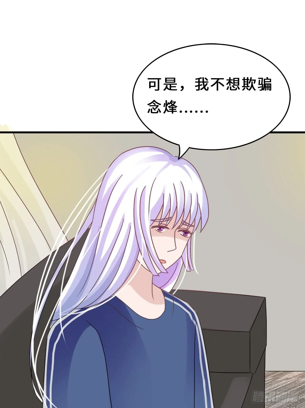 第二季：32.回忆（終） 第21页